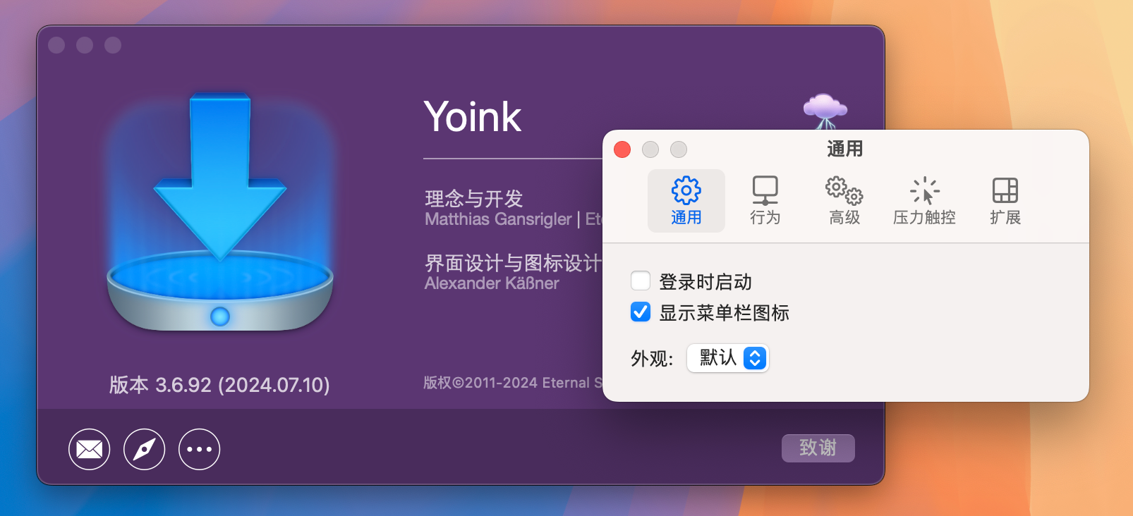 Yoink for Mac v3.6.92 临时文件存储工具 免激活下载-1