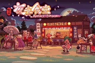 东方夜雀食堂 Touhou Mystia’s Izakaya for Mac  v2024.05.02 中文原生版 含所有的DLC故事扩充包