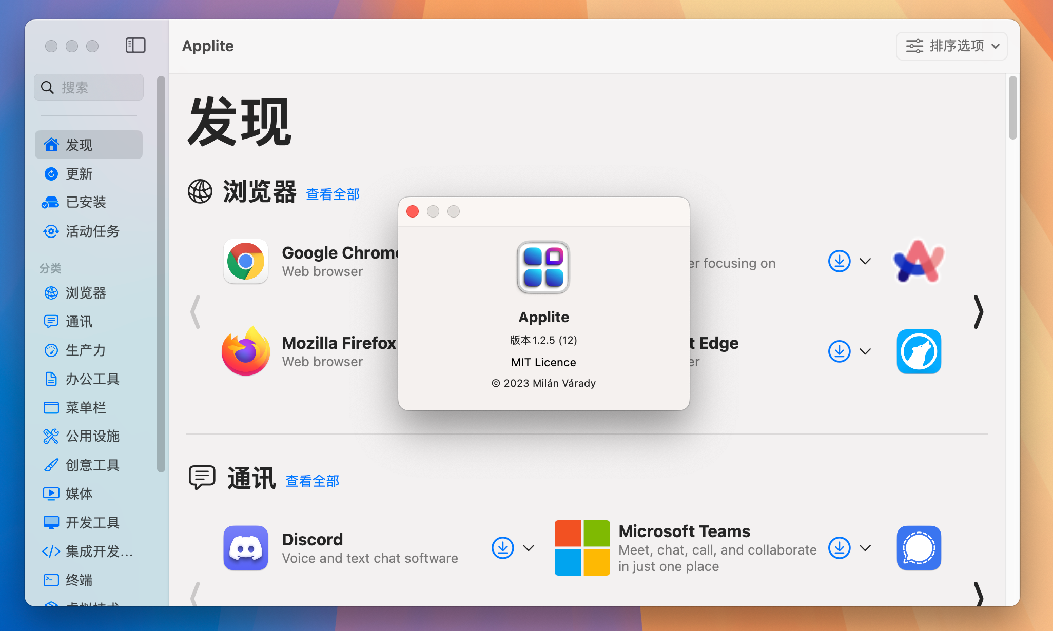 Applite for Mac v1.2.5 可视化Homebrew管理器 免激活下载-1