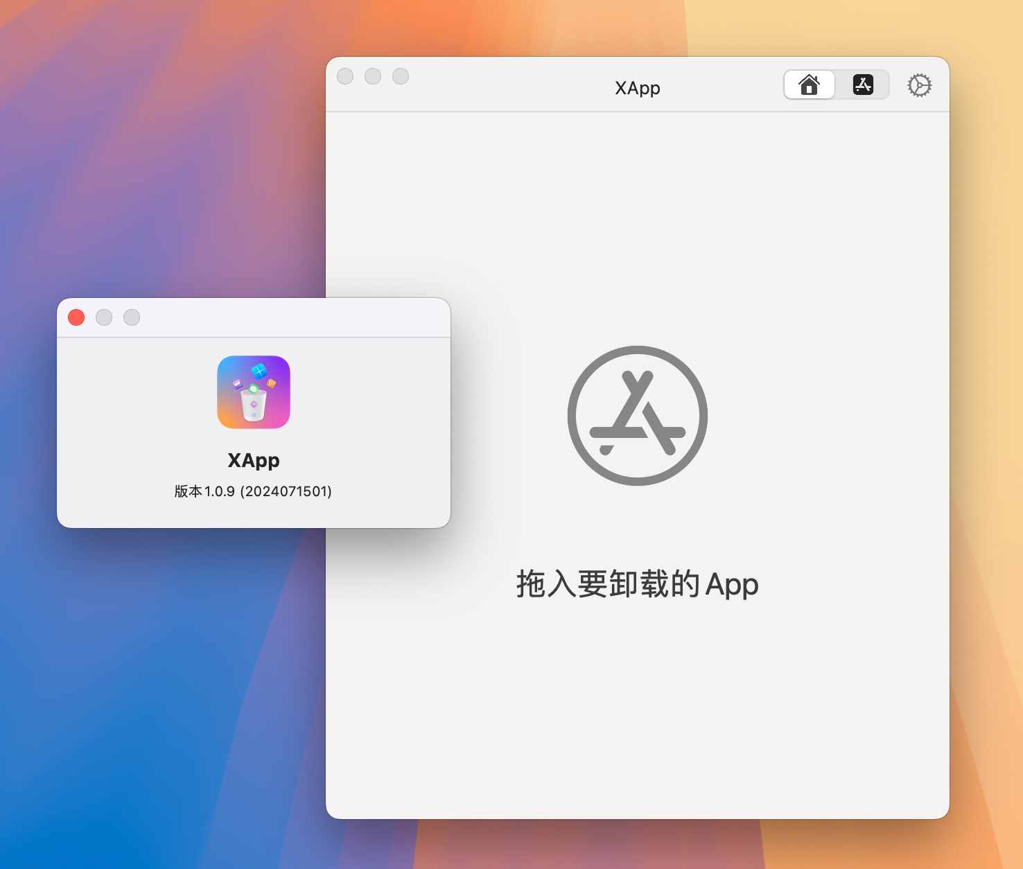 XApp for Mac v1.0.9 应用程序卸载清理工具 免激活下载-1