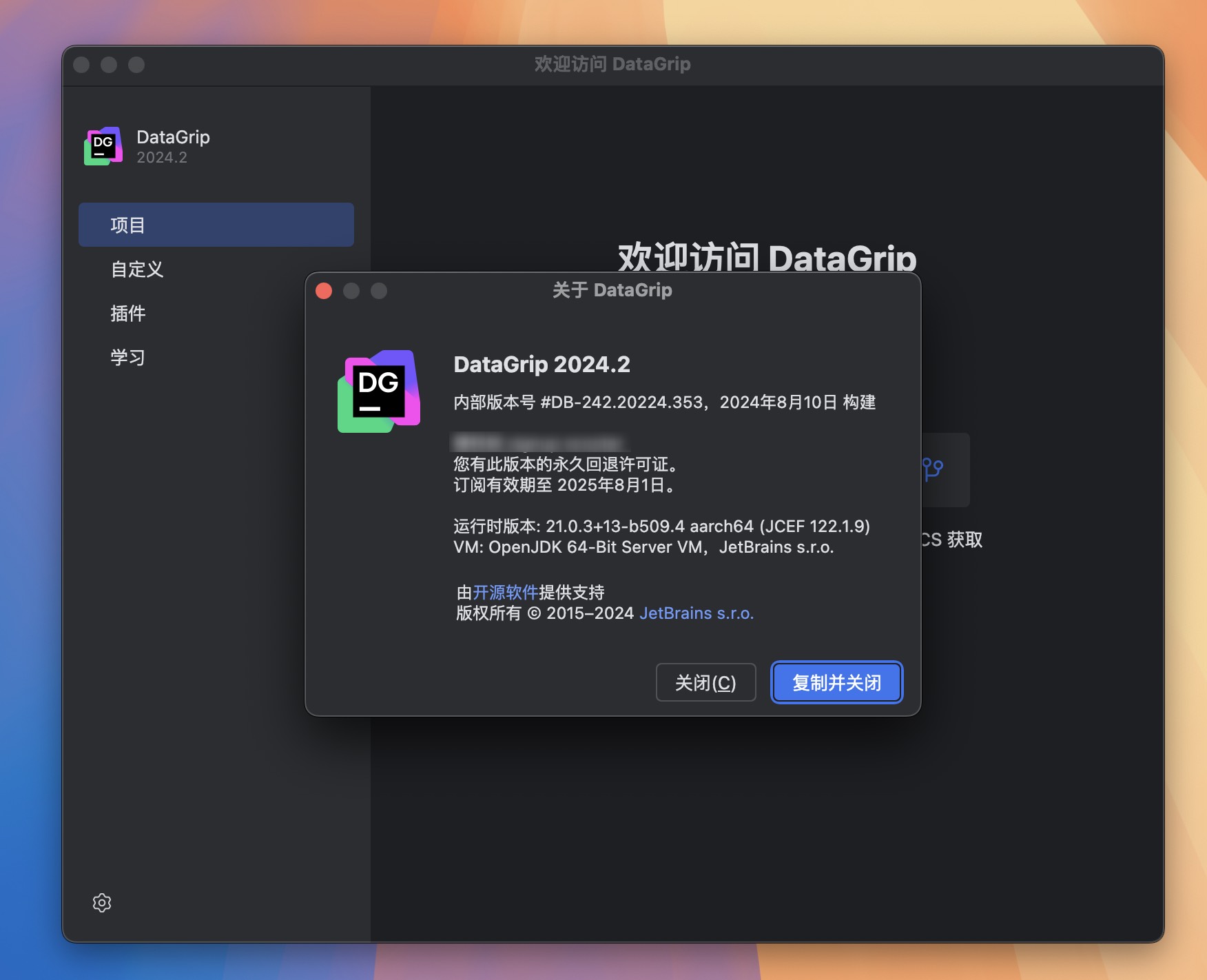 DataGrip for Mac v2024.2 数据库管理工具 免激活下载-1