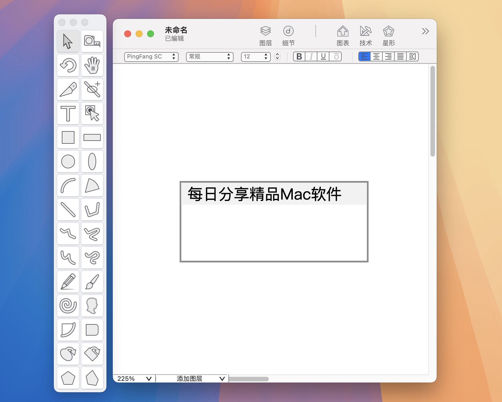 EazyDraw for Mac v11.8.0 矢量图绘制软件 免激活下载-1