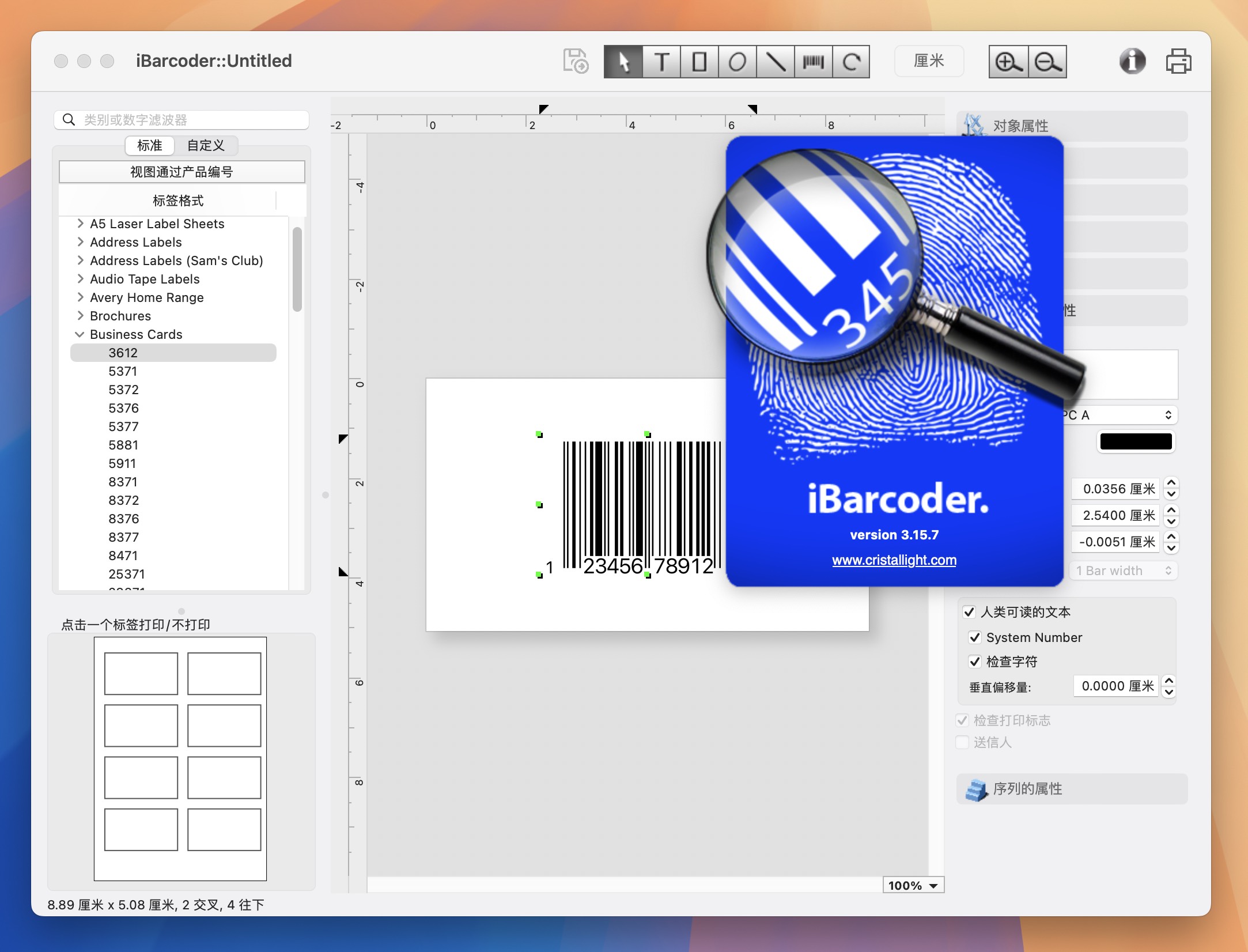 iBarcoder for Mac v3.15.7 条形码生成工具 免激活下载-1