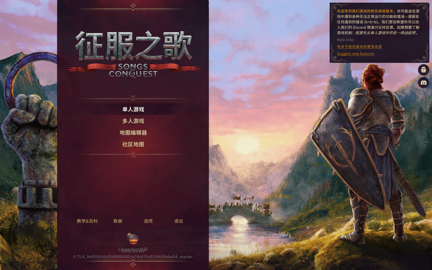 征服之歌 Songs of Conquest for Mac v0.97.6.52fc1c32b7.1528 中文原生版-1