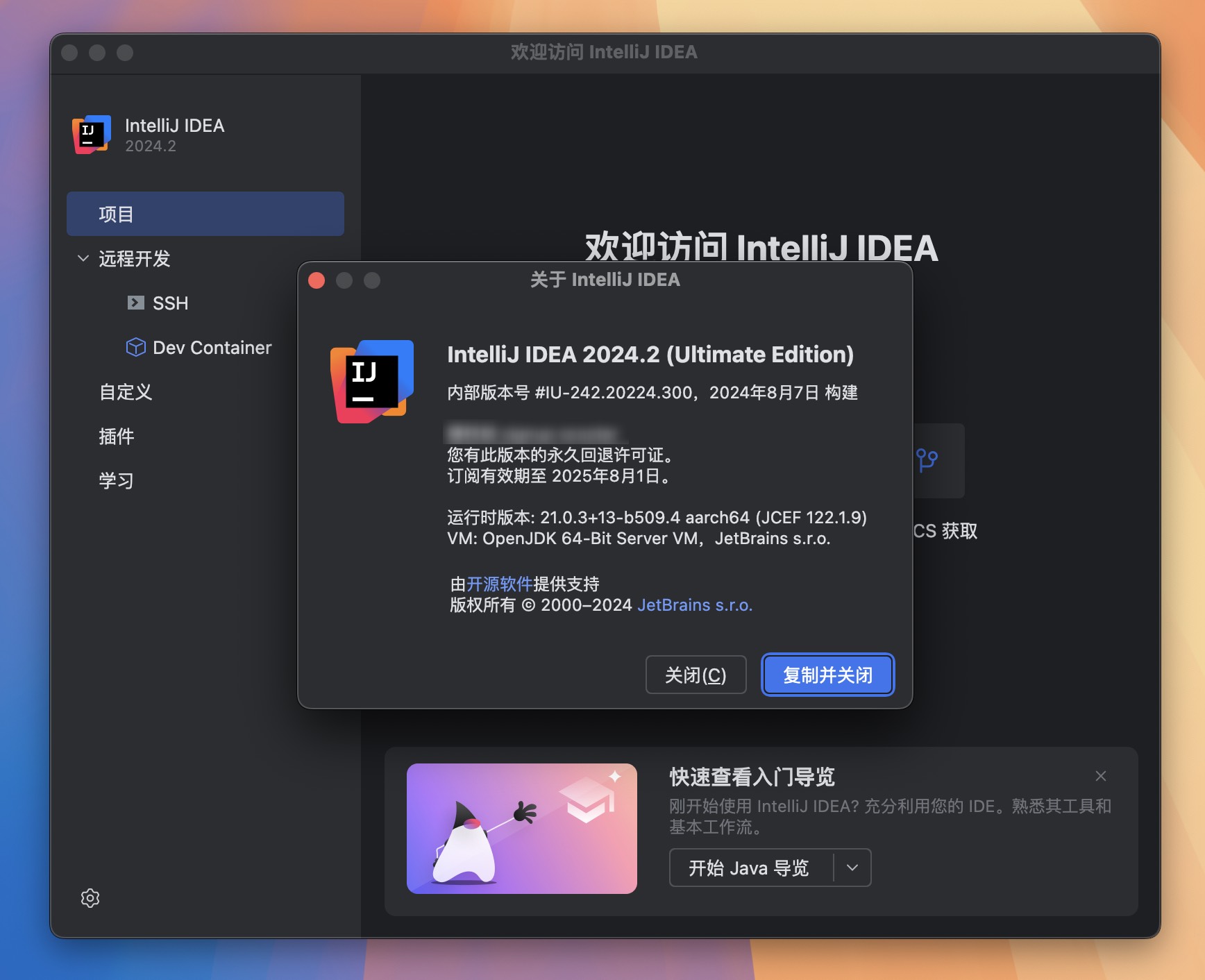 Intellij IDEA for Mac v2024.2 Java语言开发集成环境 免激活下载-1