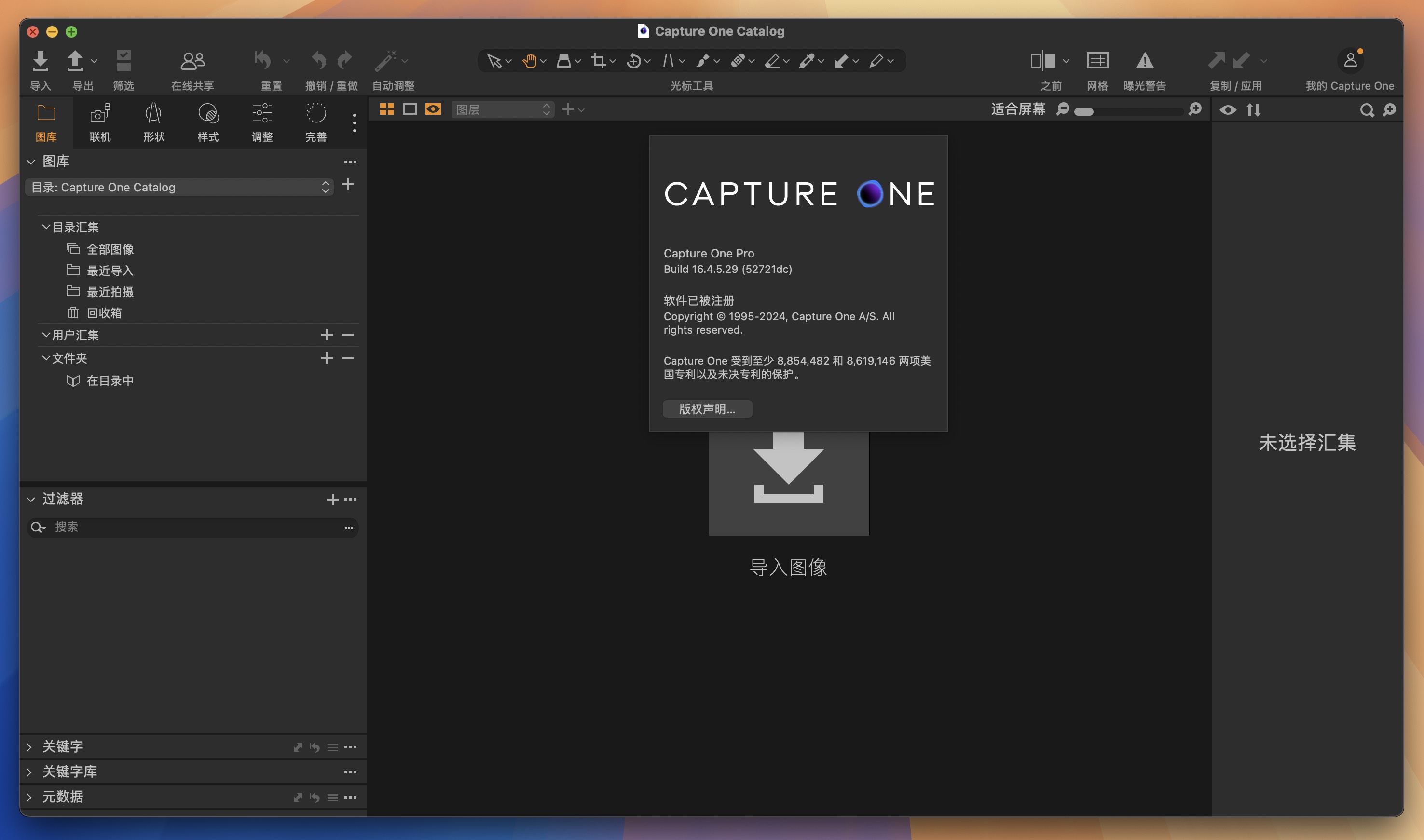 Capture One 23 Pro for Mac v16.4.5.29 RAW转换和图像编辑工具 免激活下载-1