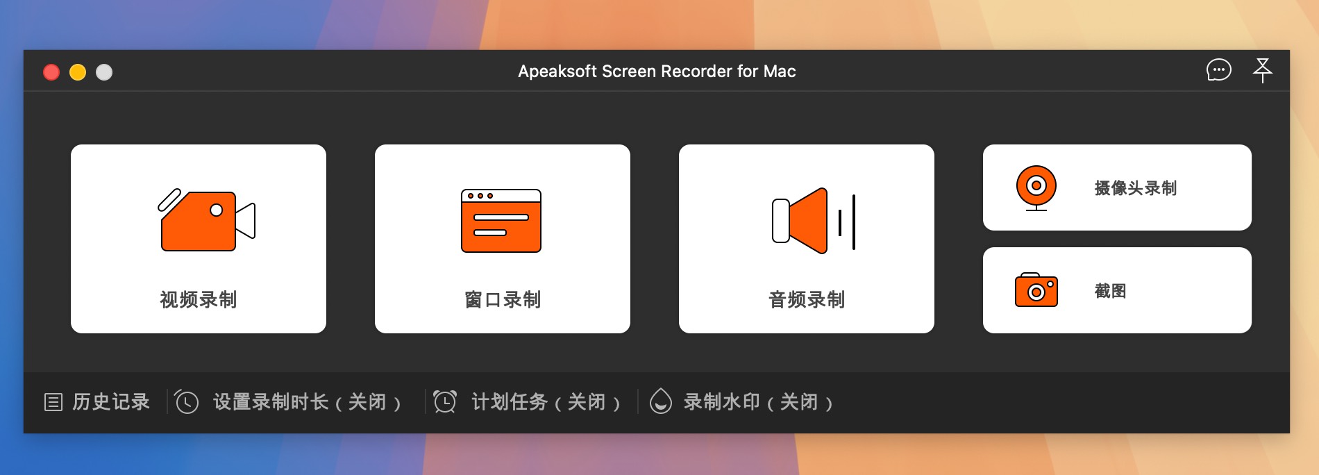 Apeaksoft Screen Recorder for Mac v2.2.16 简便的屏幕录像工具 免激活下载-1