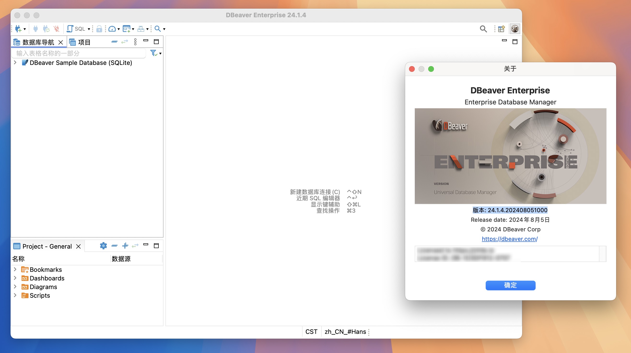 DBeaverEE for Mac v24.1.5 数据库管理工具 免激活下载-1