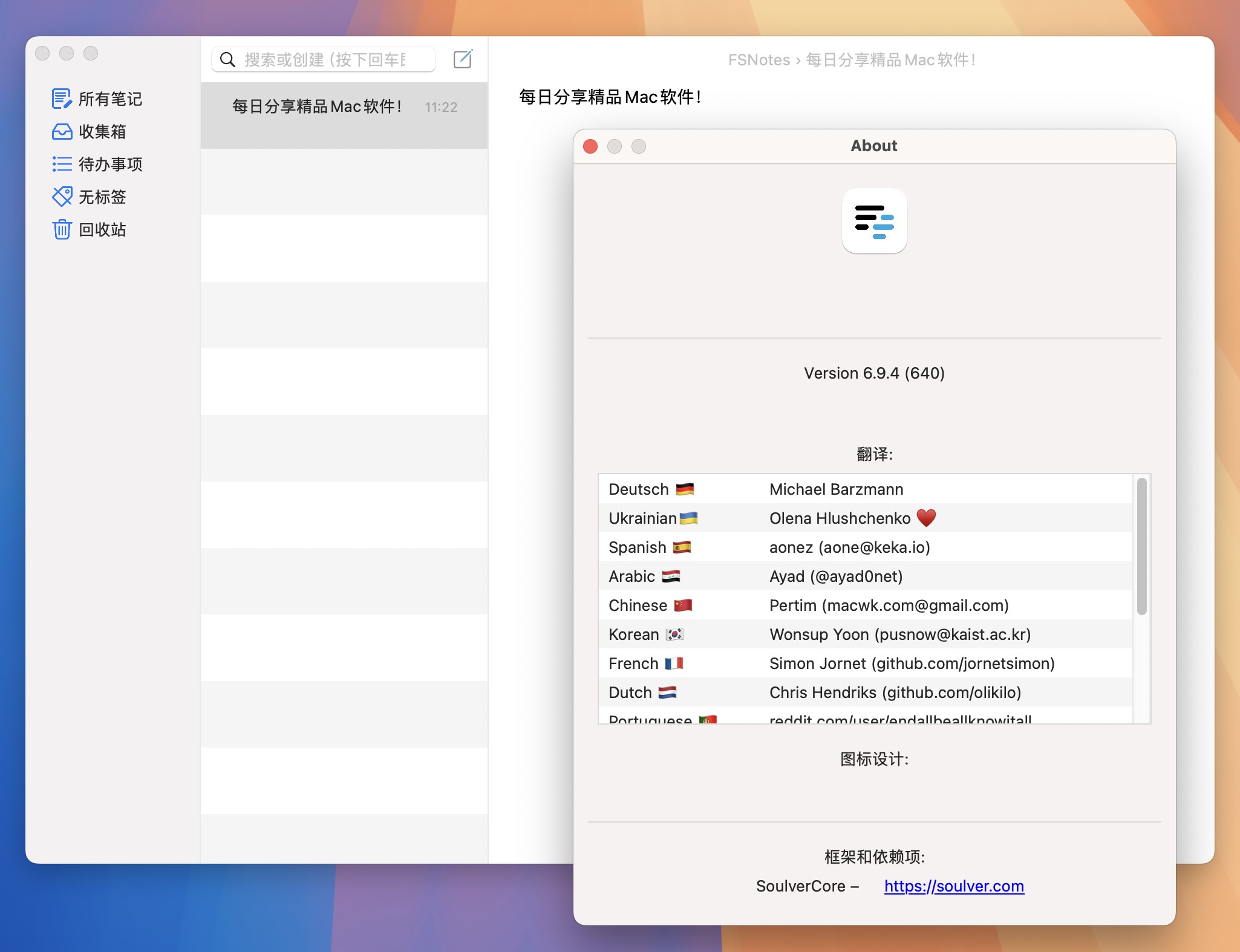 FSNotes for Mac v6.9.4 文本处理软件 免激活下载-1