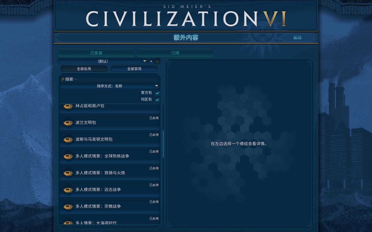 文明6 Sid Meier s Civilization VI for Mac v1.4.6 中文原生版 含全部DLC-3