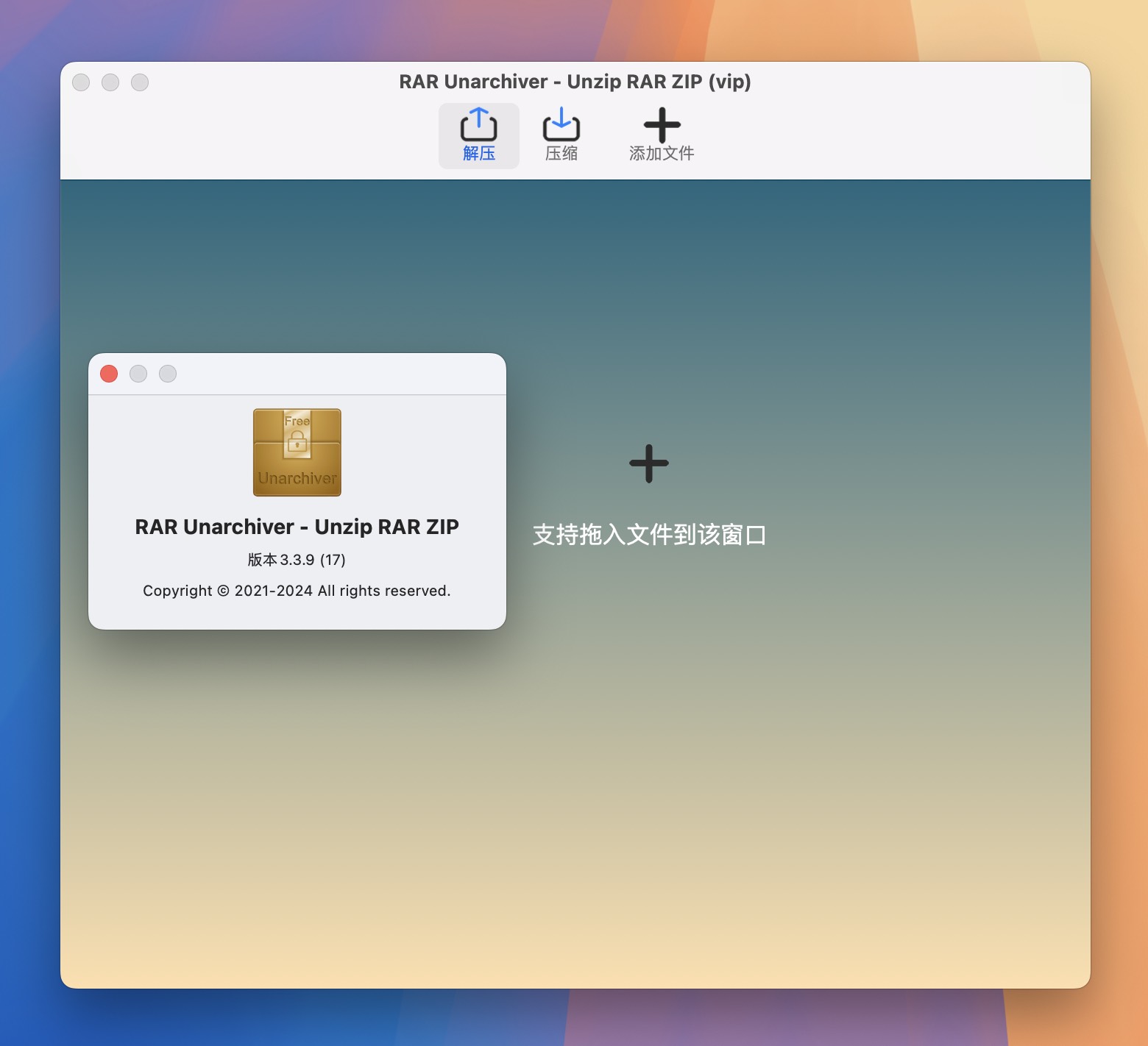 The Unarchiver Unzip RAR ZIP for Mac v3.3.9 解压缩软件 免激活下载-1