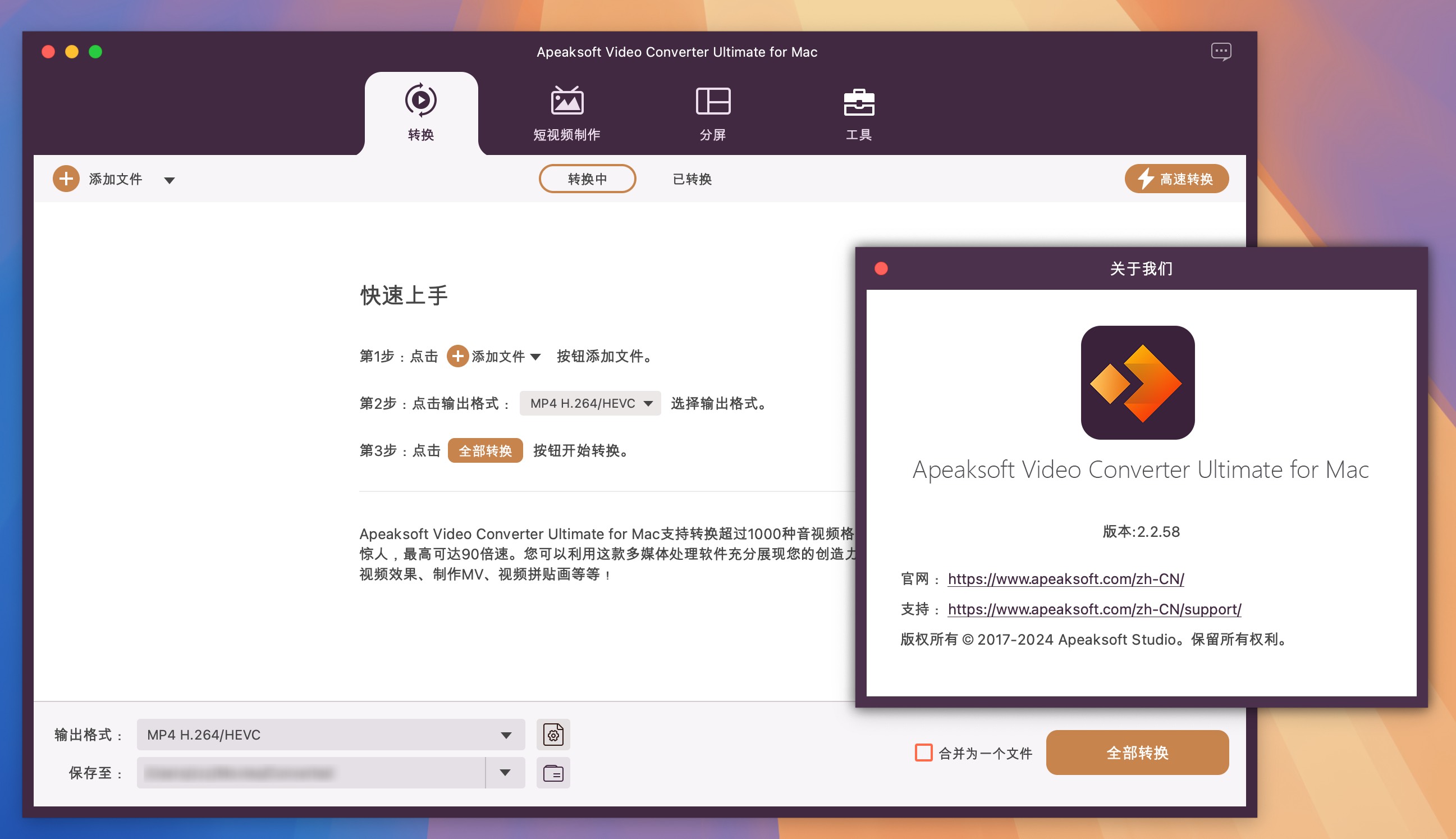 Apeaksoft Video Converter Ultimate for Mac v2.2.58 强大的视频转换器 免激活下载-1