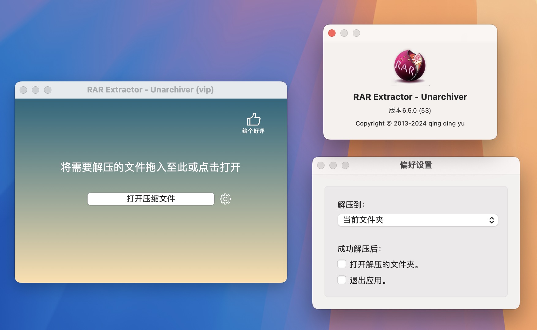 RAR Extractor - Unarchiver for Mac v6.5.0 解压缩软件 免激活下载-1