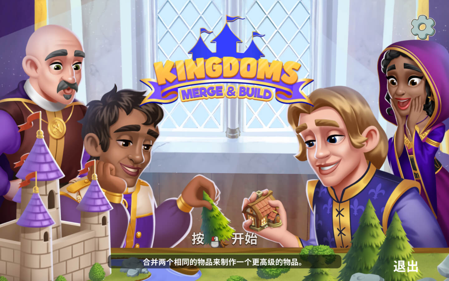 王国合并与建造 Kingdoms: Merge & Build for Mac v1.8 中文原生版-1