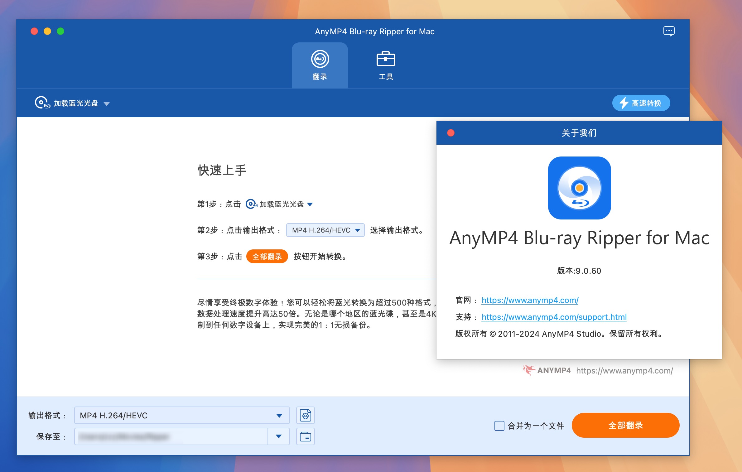 AnyMP4 Blu-ray Ripper for Mac v9.0.60 蓝光视频格式转换器 免激活下载-1