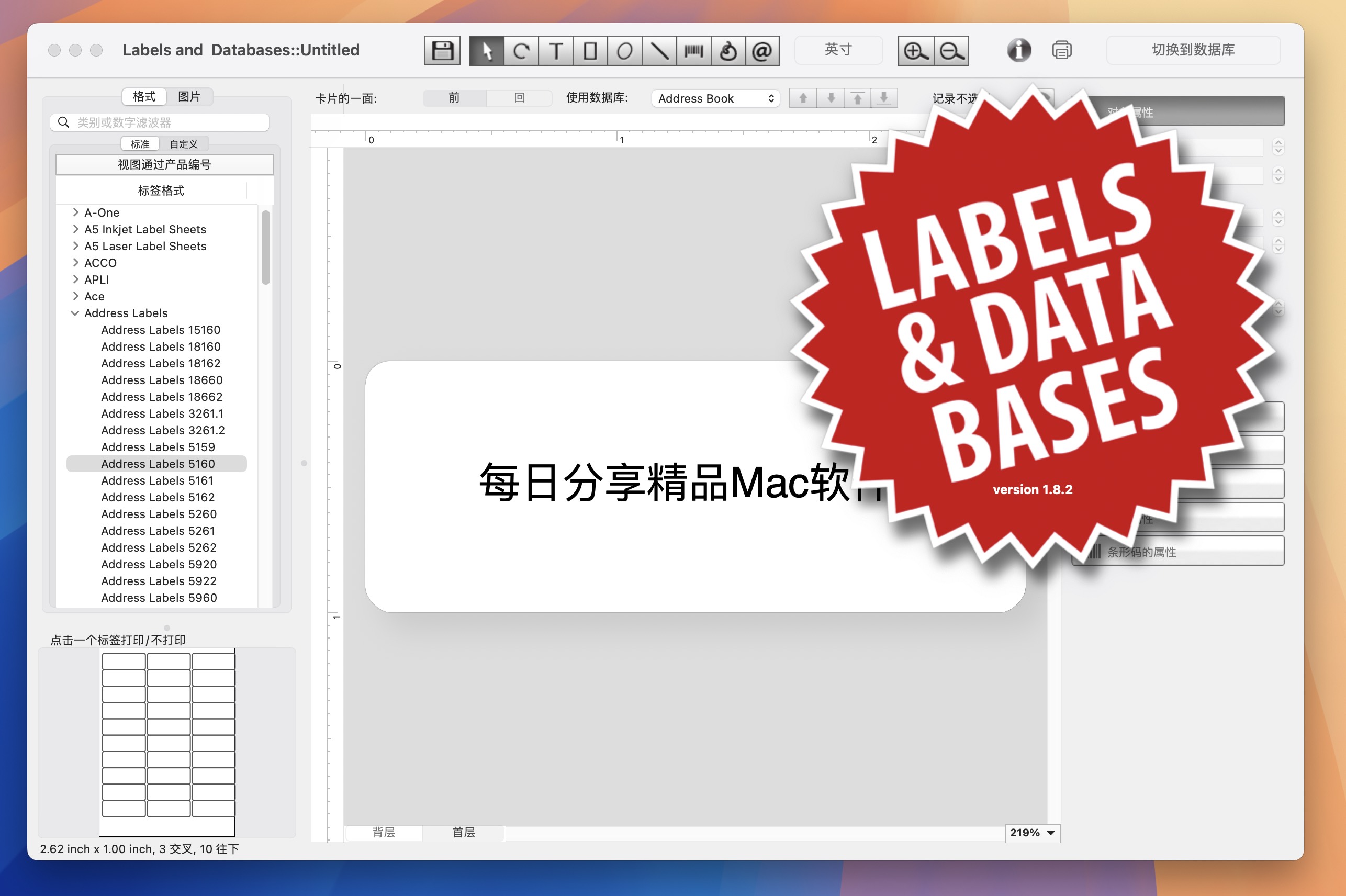 Labels and Databases for Mac v1.8.2 数据库标签制作软件 免激活下载-1