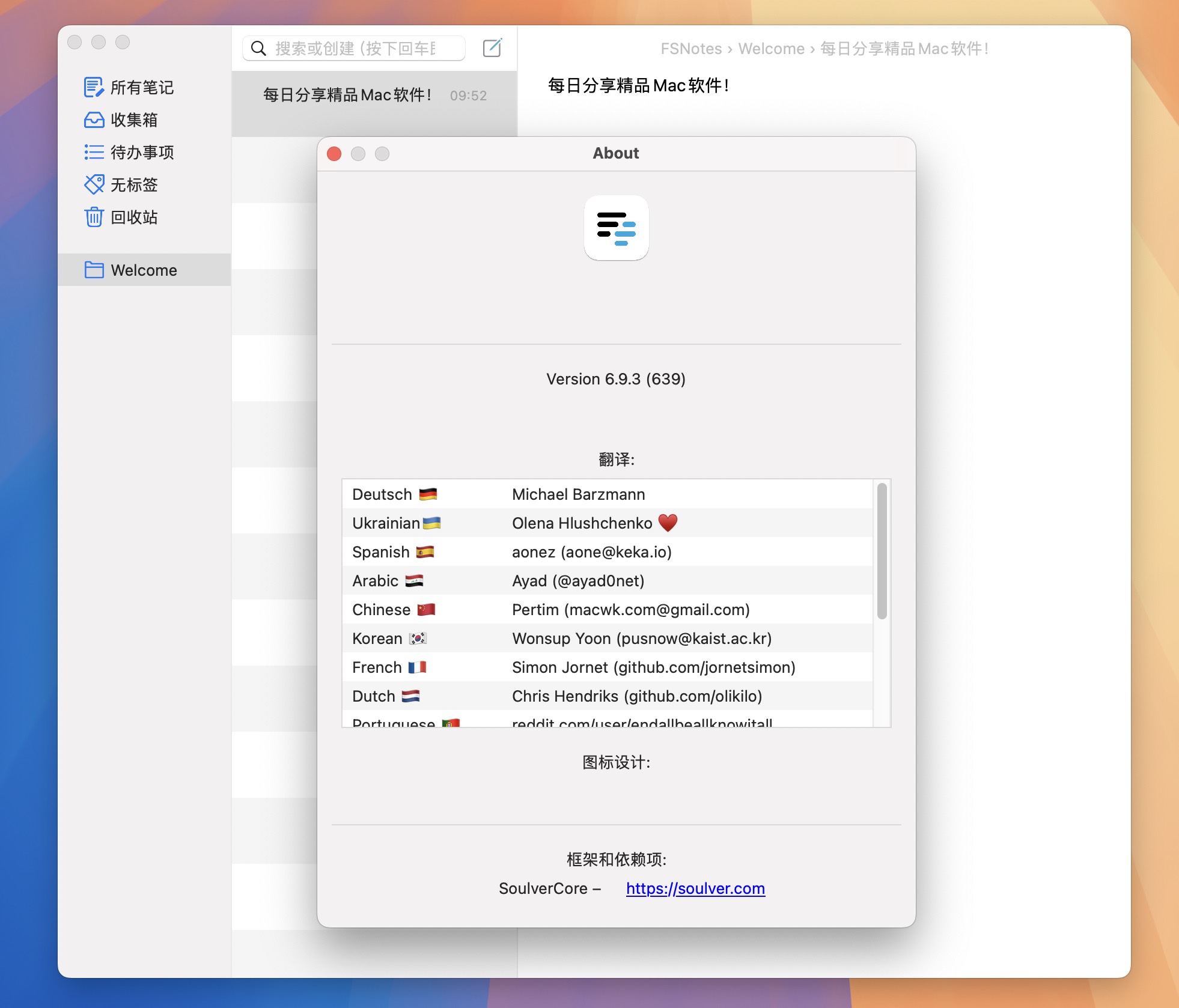 FSNotes for Mac v6.9.3 文本处理软件 免激活下载-1