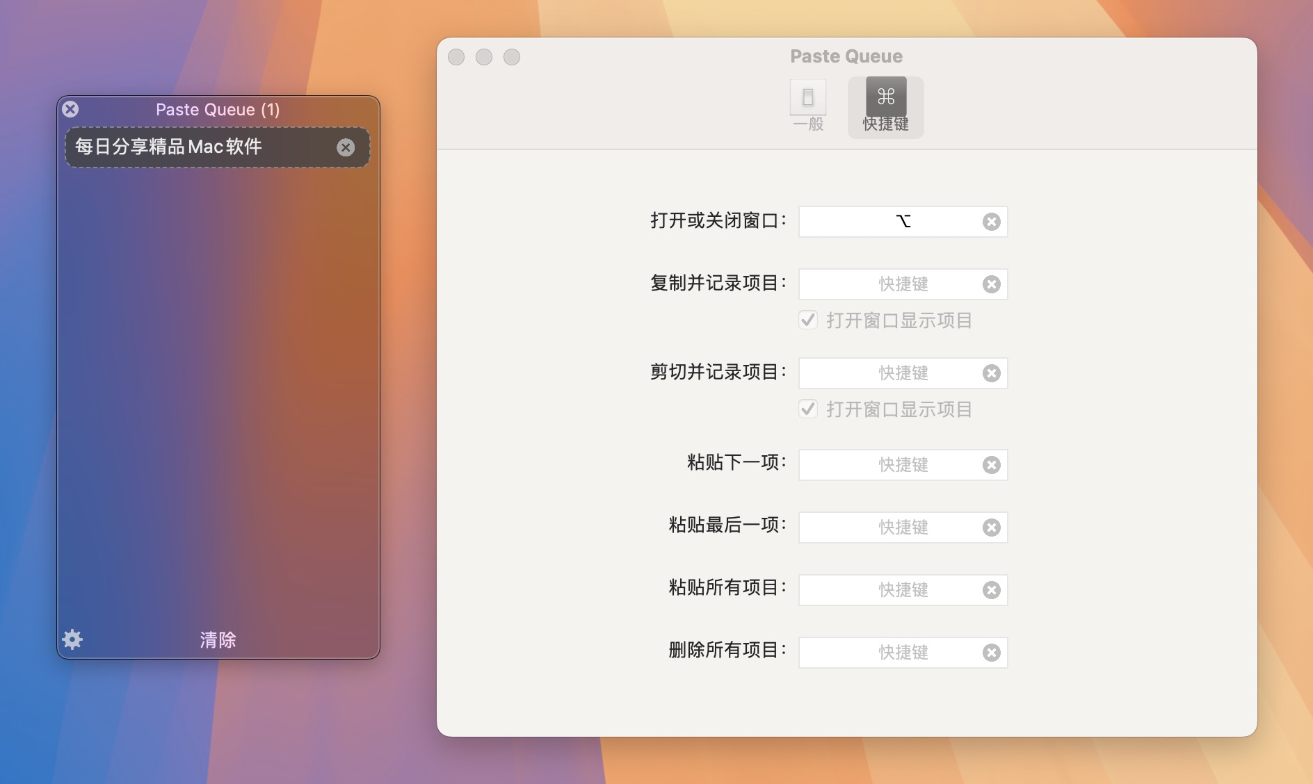 Paste Queue (Multi Clipboard) for Mac v1.6.3 剪切板管理工具 免激活下载-1