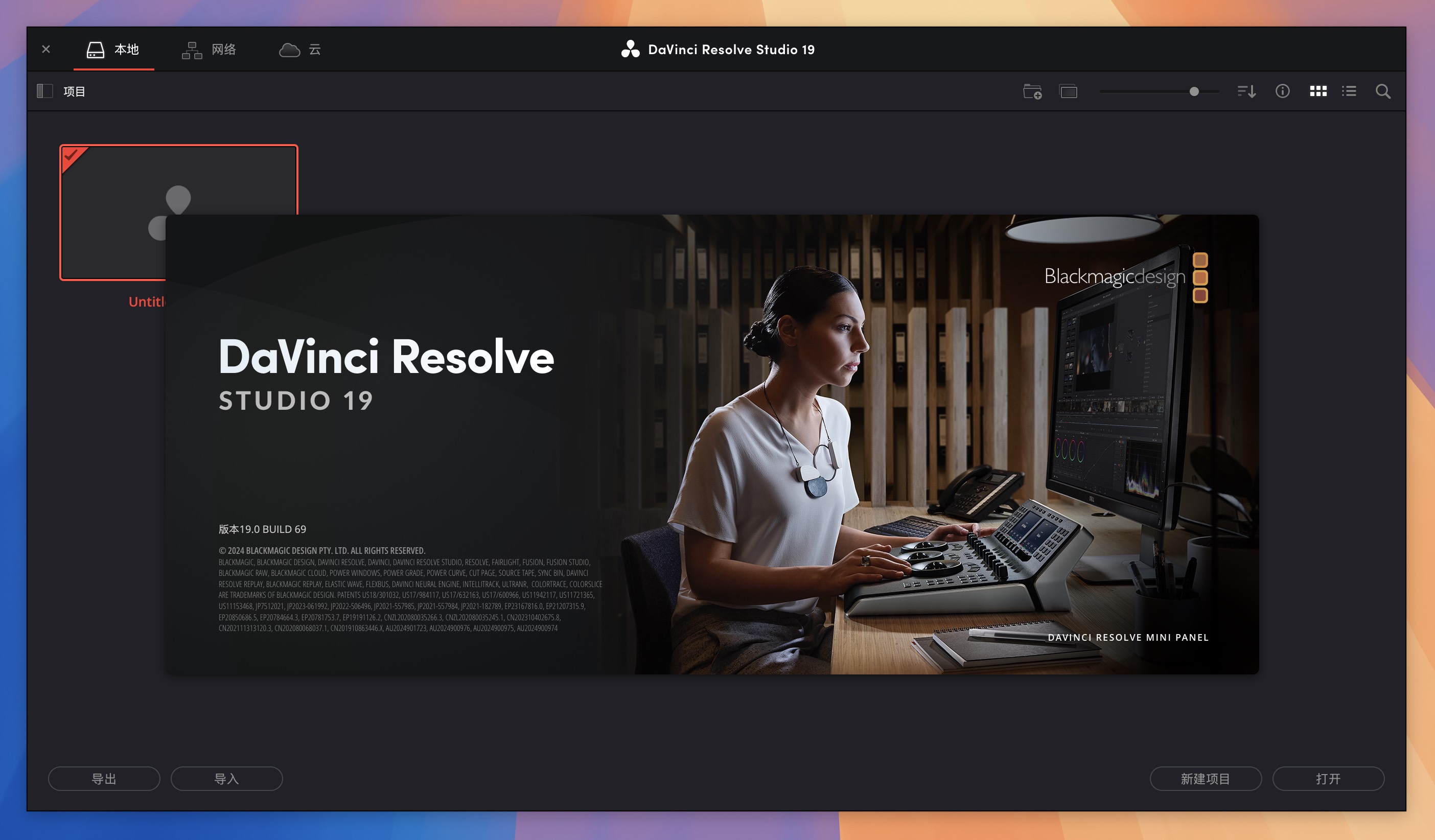 DaVinci Resolve Studio 19 for Mac v19.0.0.0069 达芬奇剪辑软件 免激活下载-1