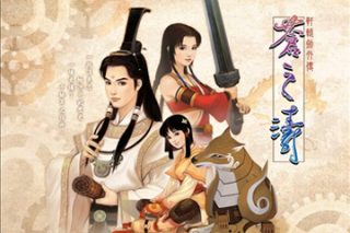 轩辕剑4外传：苍之涛 for Mac v1.0 中文移植版