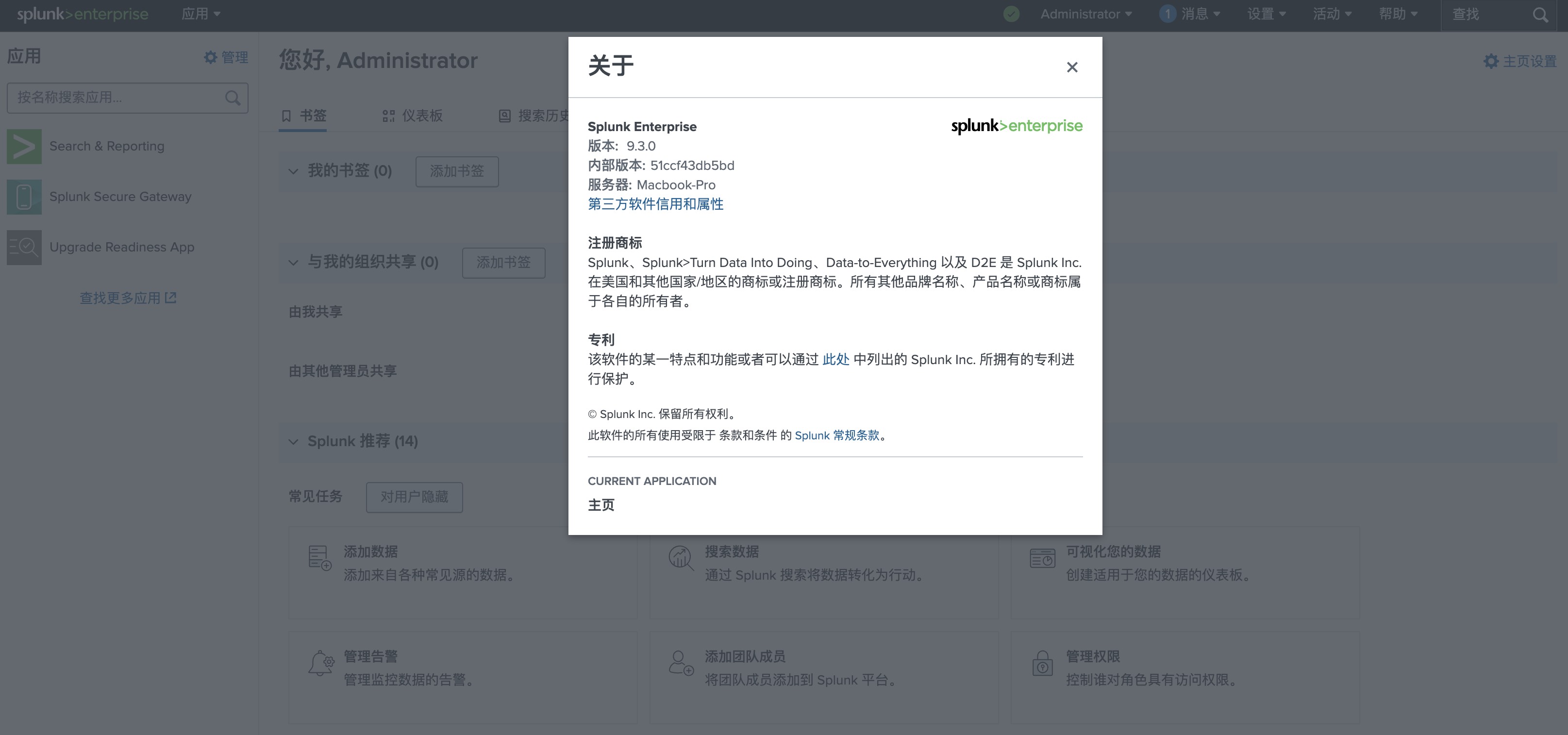 Splunk Enterprise for Mac v9.3.0 可视化数据分析收集软件 免激活下载-1