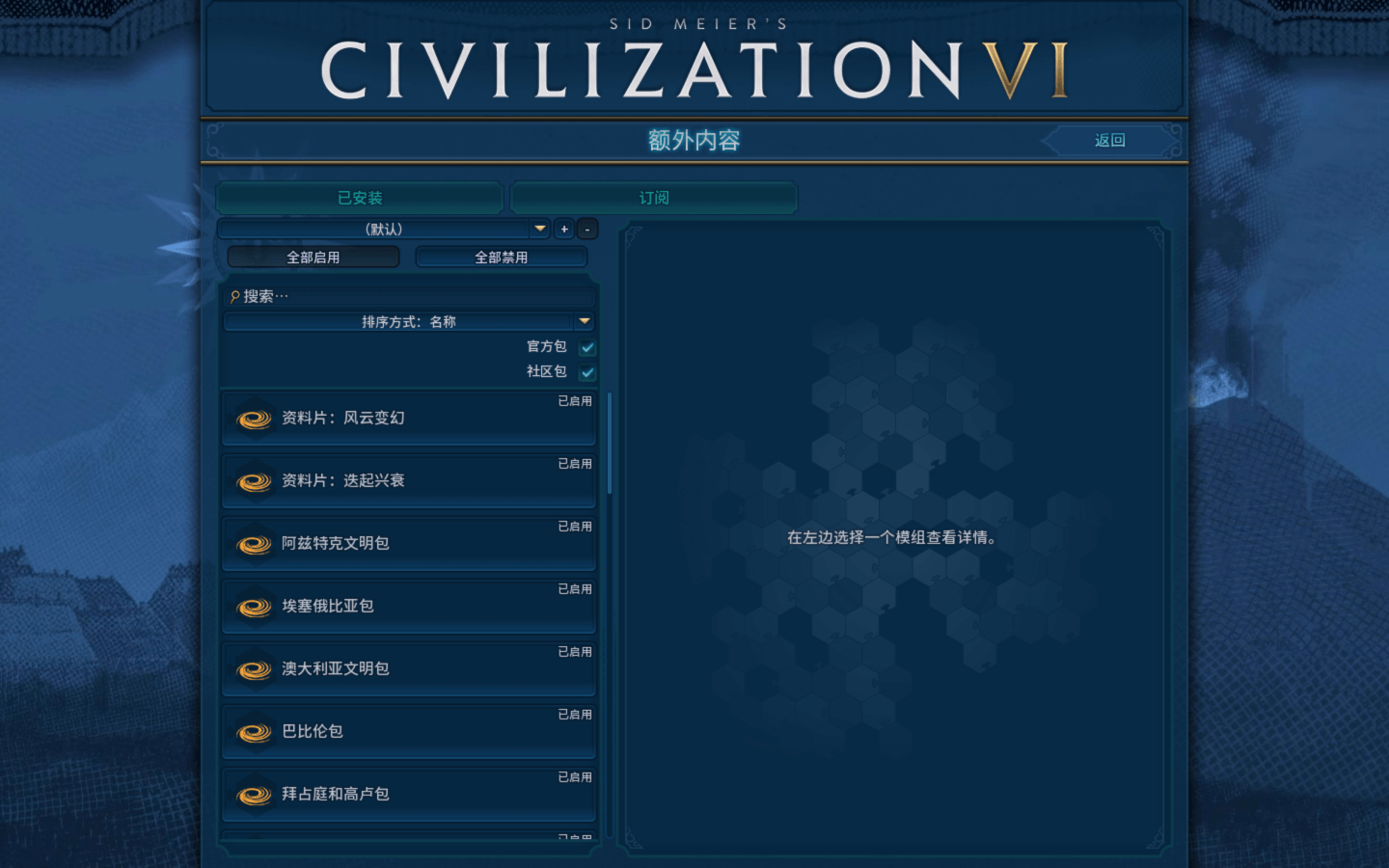 文明6 Sid Meier s Civilization VI for Mac v1.4.6 中文原生版 含全部DLC-2