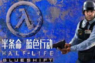 半条命：蓝色行动 Half-Life Blue Shift for Mac v4554 经典怀旧射击游戏 中文版