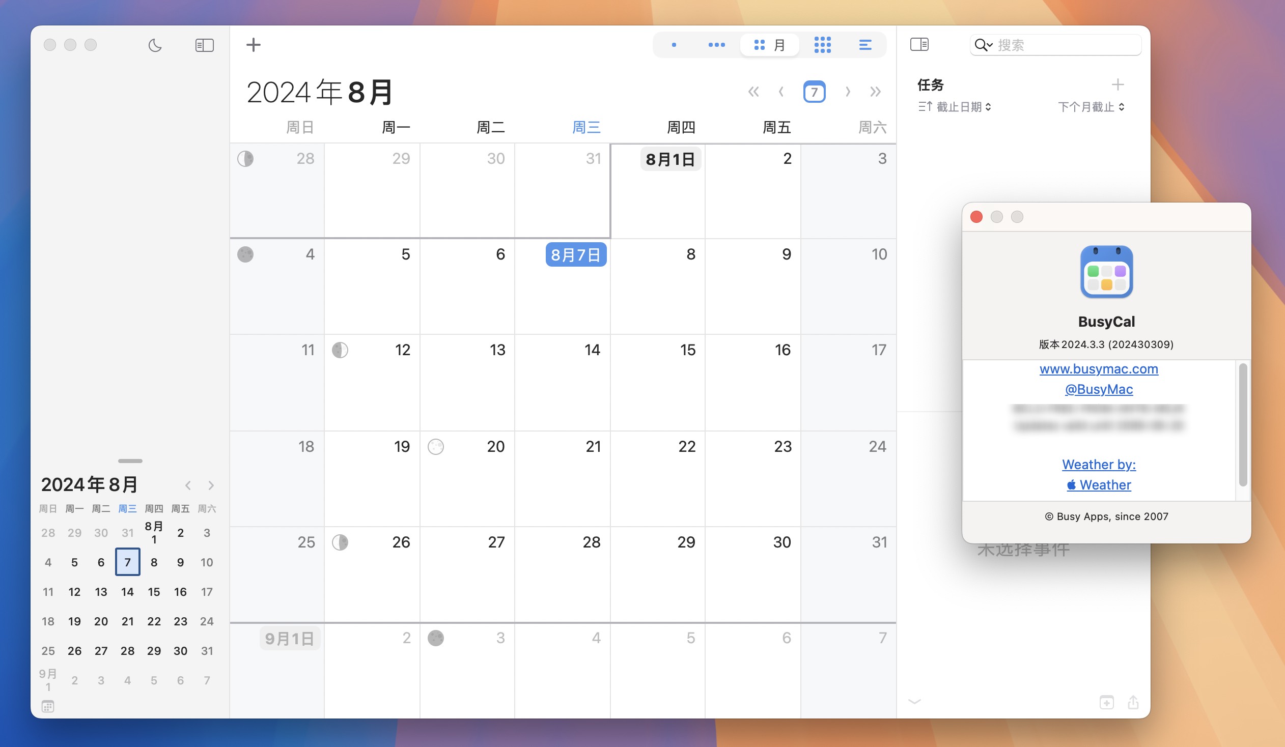 BusyCal for Mac v2024.3.3 日历管理工具 免激活下载-1