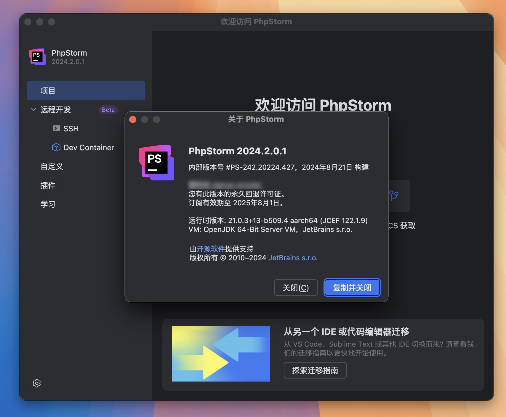 PhpStorm for Mac v2024.2.0.1 PHP集成开发 免激活下载-1