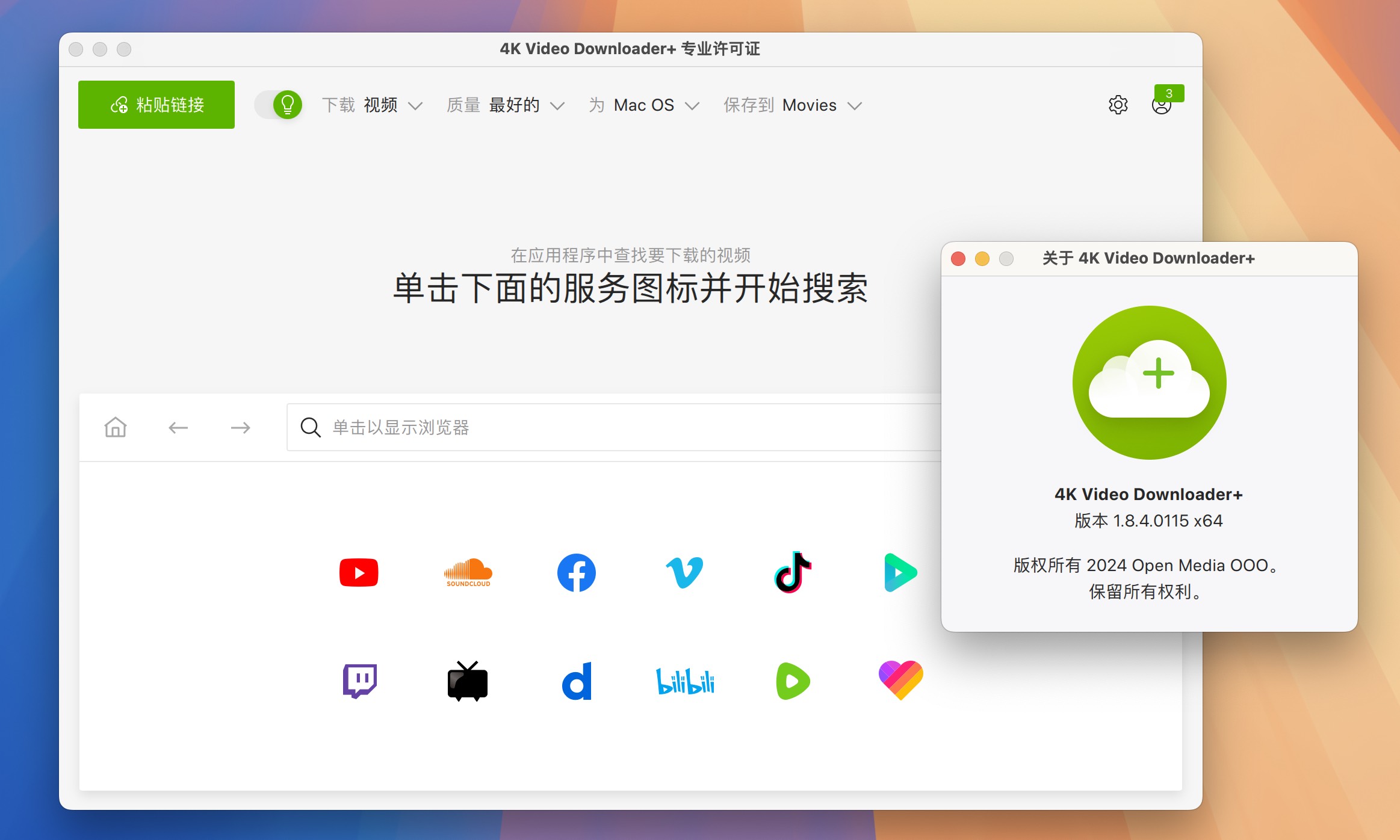 4K Video Downloader Plus Pro for Mac v1.8.4 4K视频下载器 激活版 - 第2张