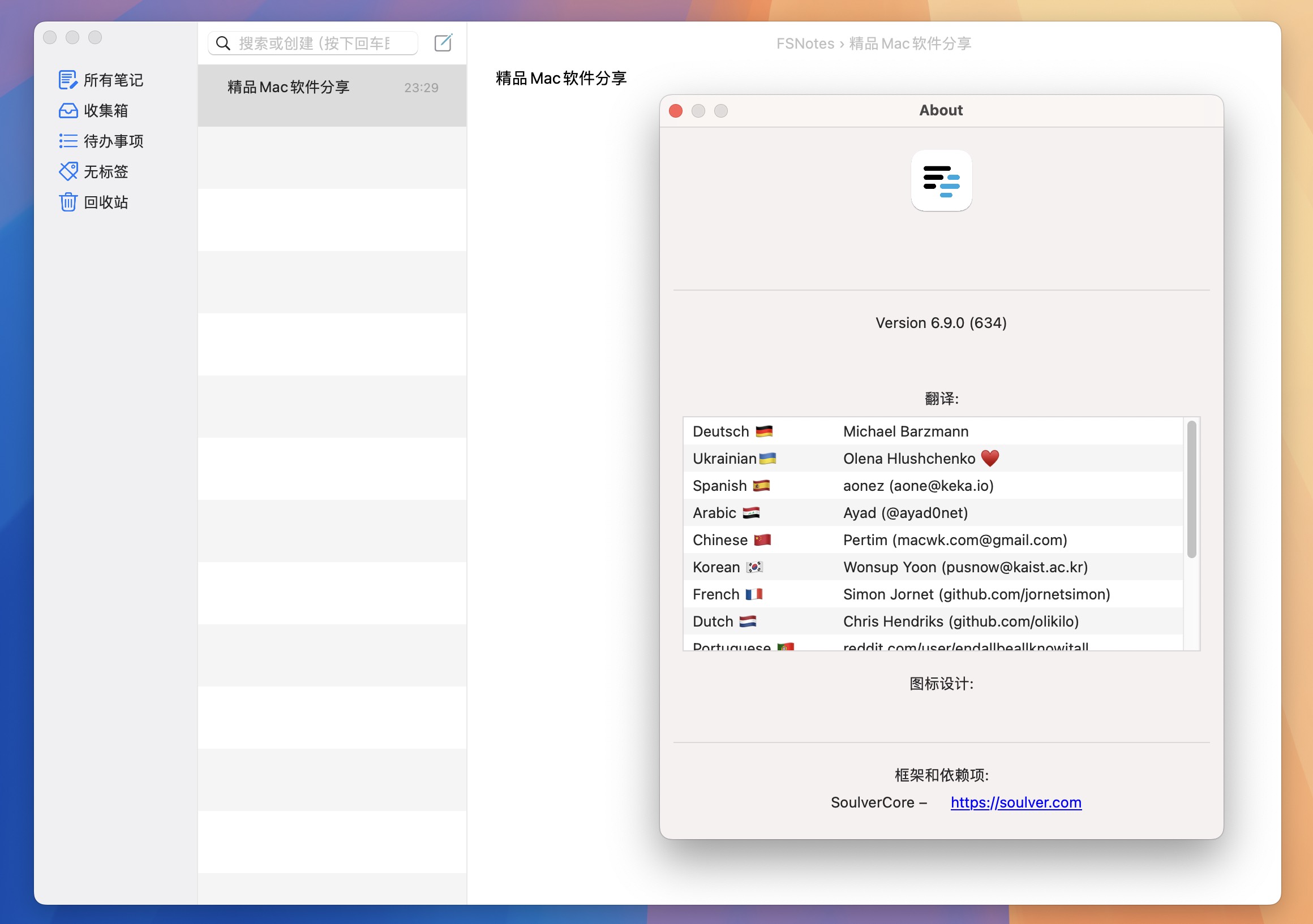 FSNotes for Mac v6.9.0 文本处理软件 免激活下载-1