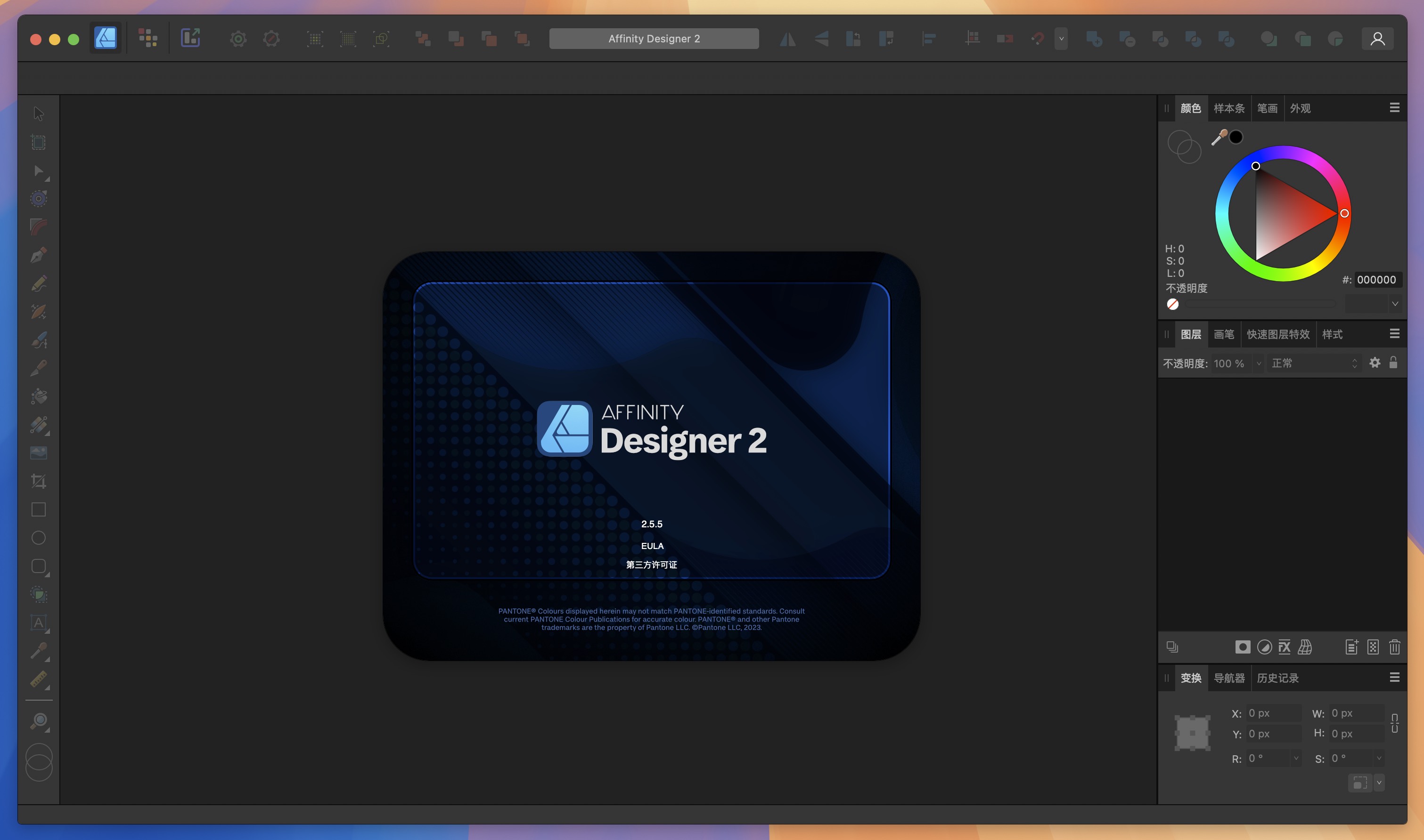 Affinity Designer for Mac v2.5.5 强大的矢量图设计软件 免激活下载-1