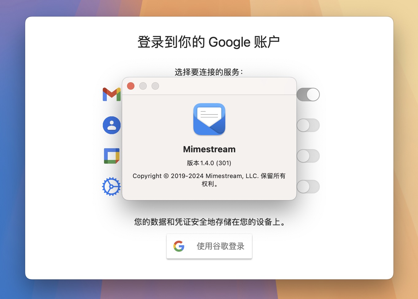 Mimestream for Mac v1.4.0 电子邮件客户端 免激活下载-1