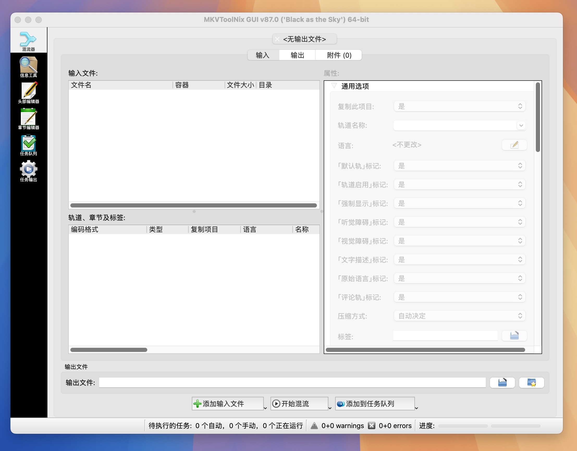 MKVToolNix for Mac v87.0 mkv视频编辑工具 免激活下载-1