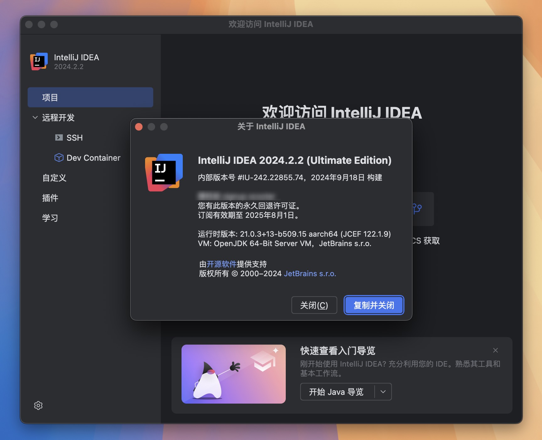 Intellij IDEA for Mac v2024.2.2 Java语言开发集成环境 免激活下载-1