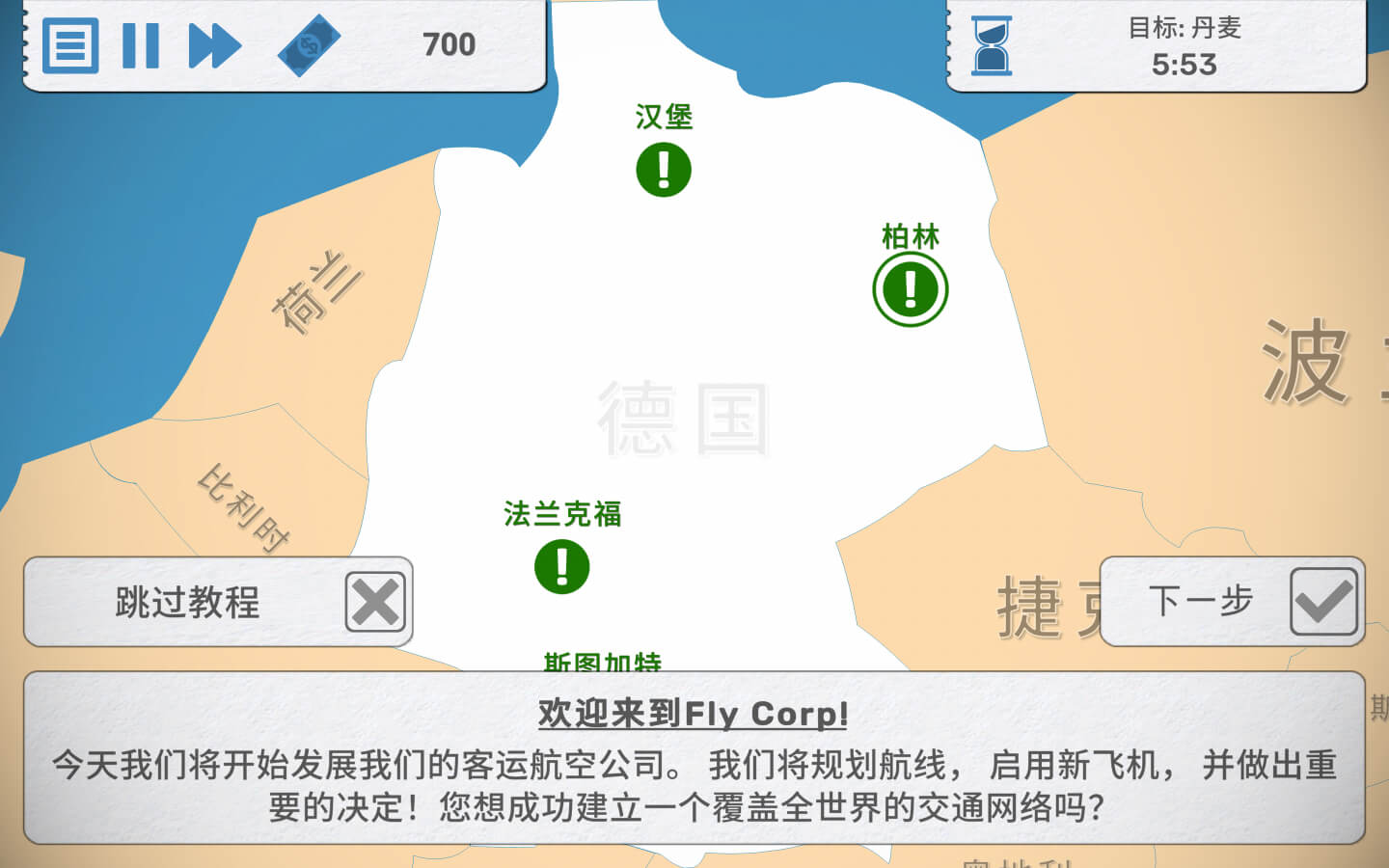 飞飞公司 Fly Corp for Mac v1.4.1 中文原生版-1