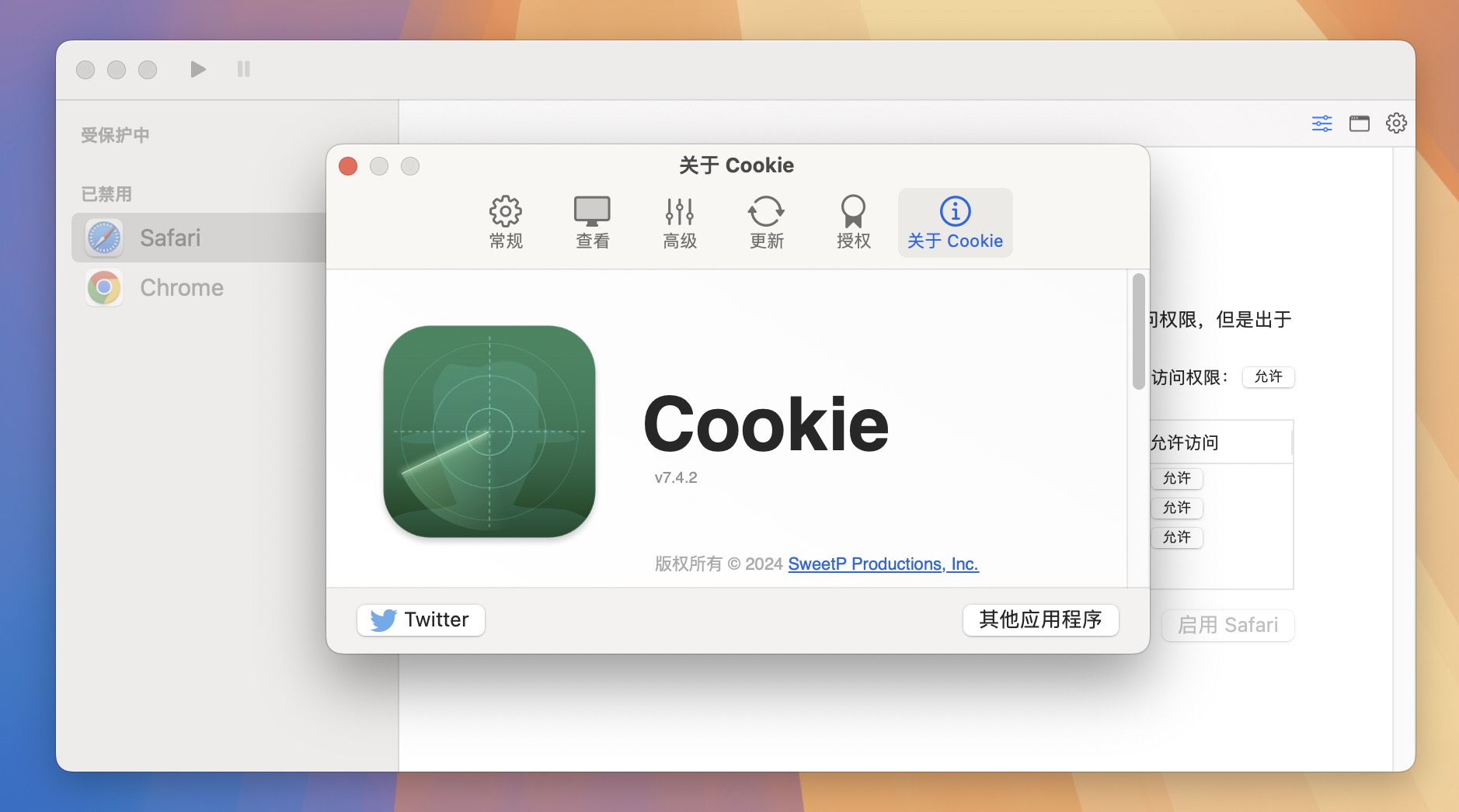 Cookie for Mac v7.4.2 浏览器缓存清理工具 免激活下载-1