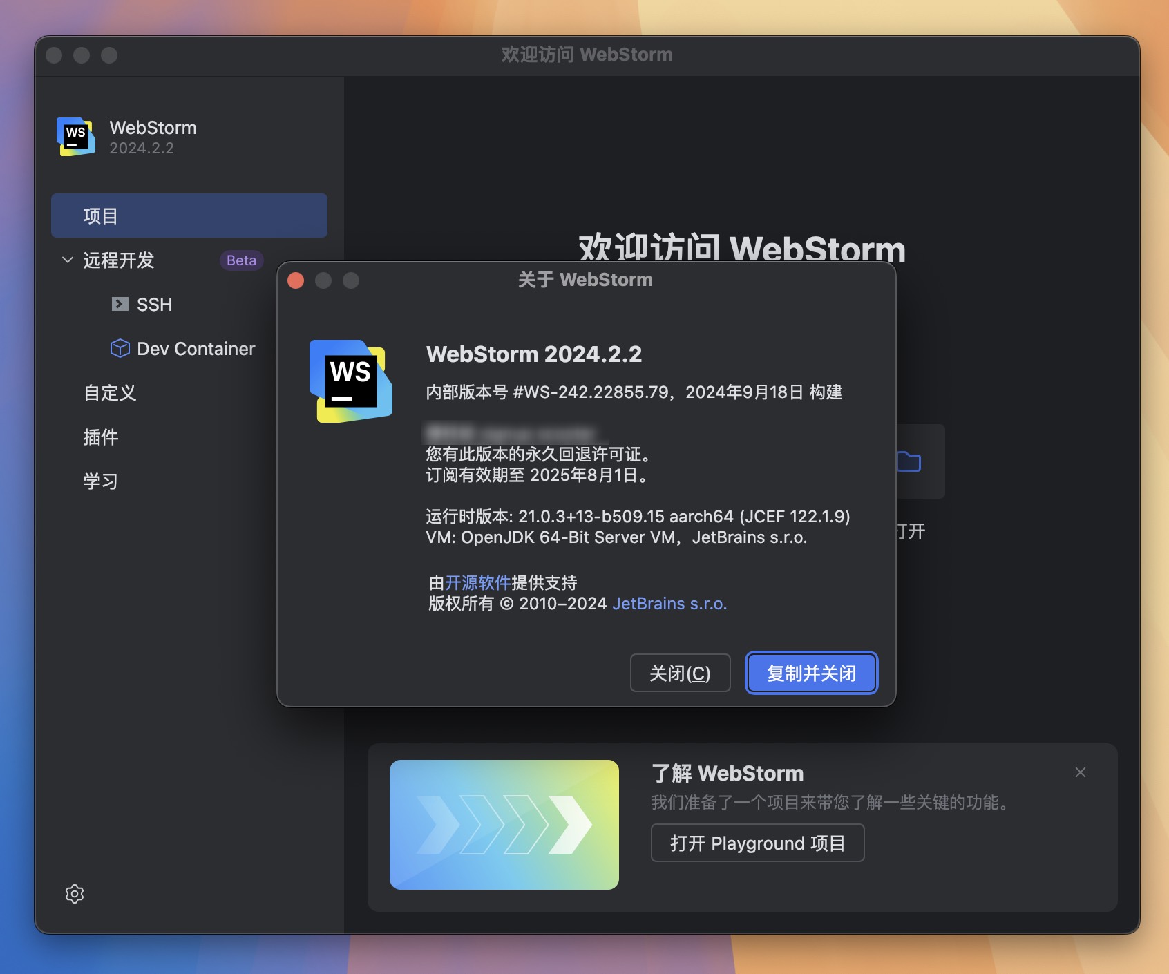 WebStorm 2024 for Mac v2024.2.2 JavaScript开发工具 免激活下载-1