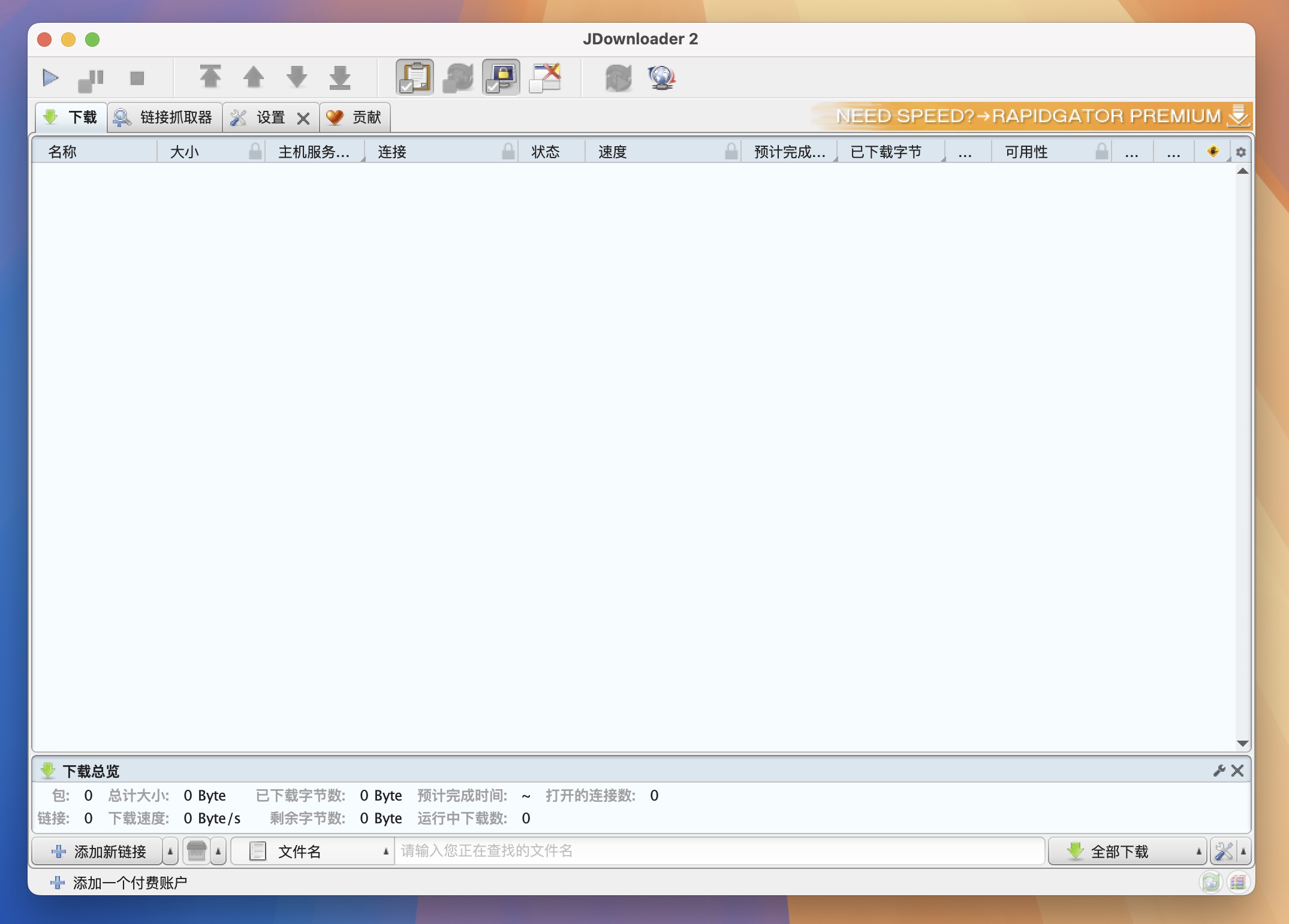 JDownloader 2 for Mac v48254 多线程jd2下载管理器 免激活下载-1