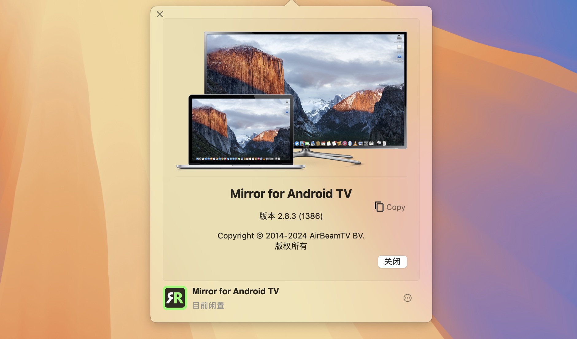 Mirror for Android TV for Mac v2.8.3 屏幕和声音镜像到Android TV的工具 免激活下载-1