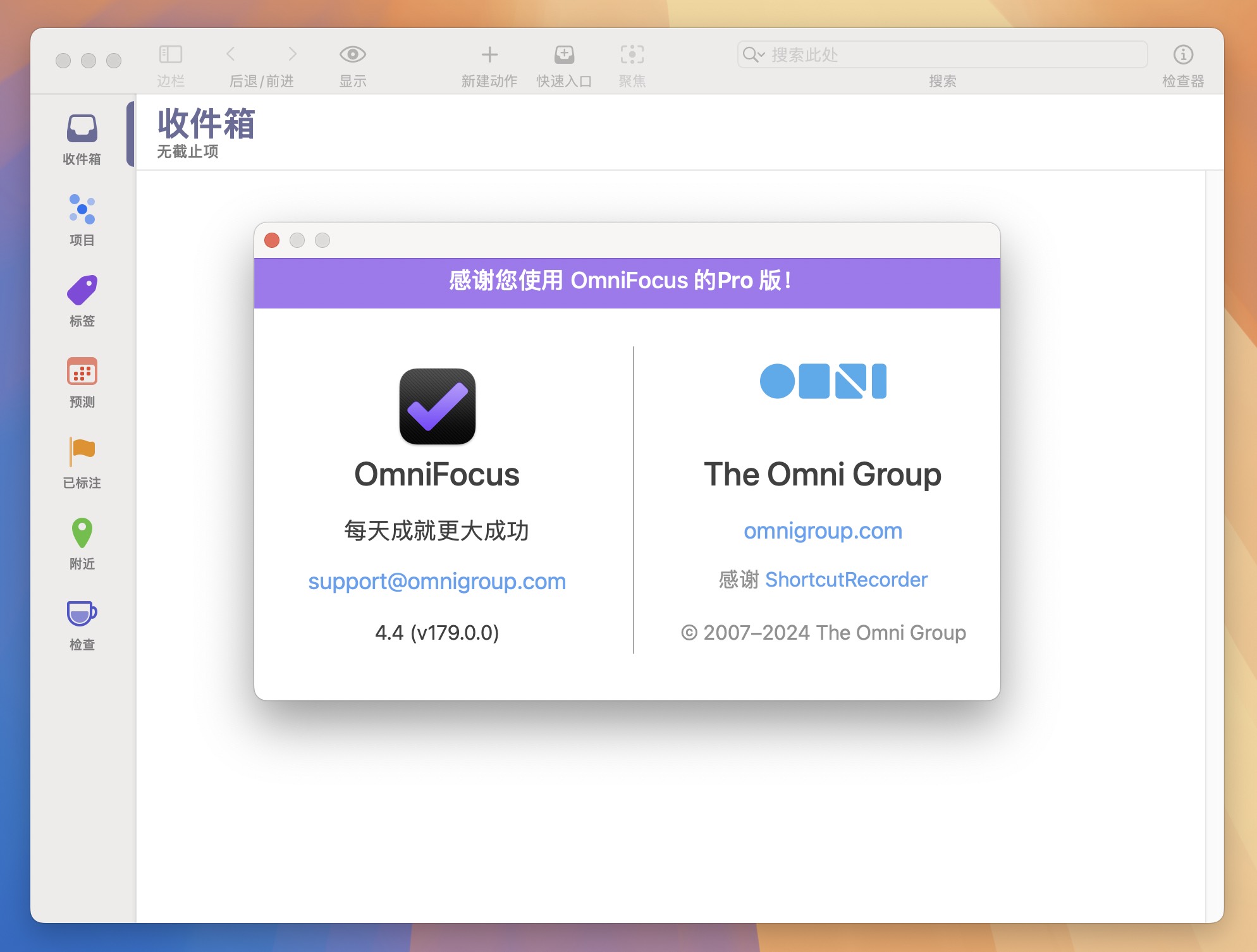 OmniFocus Pro for Mac v4.4 最佳GTD时间效率工具 免激活下载-1