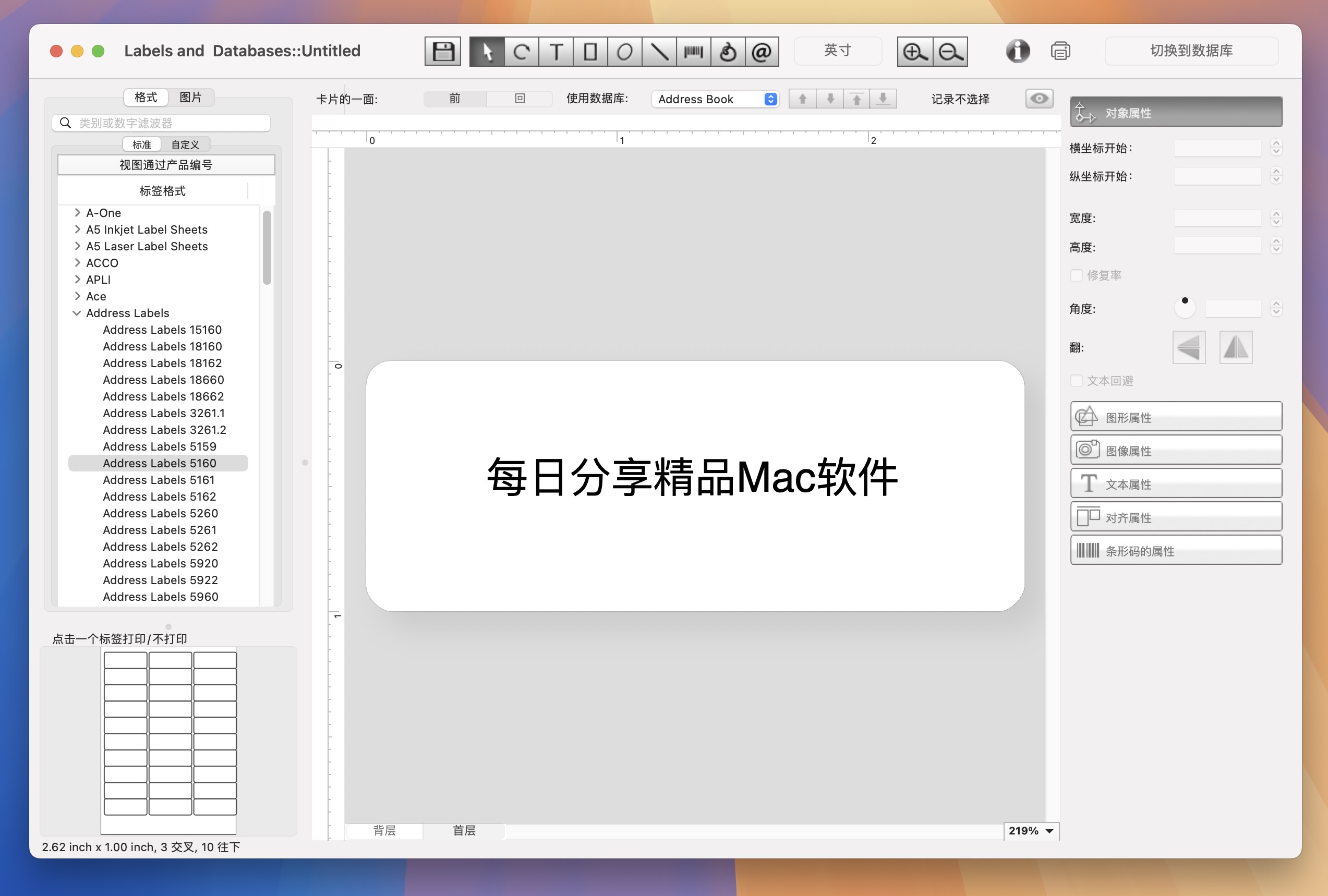 Labels and Databases for Mac v1.8.3 数据库标签制作软件 免激活下载-1