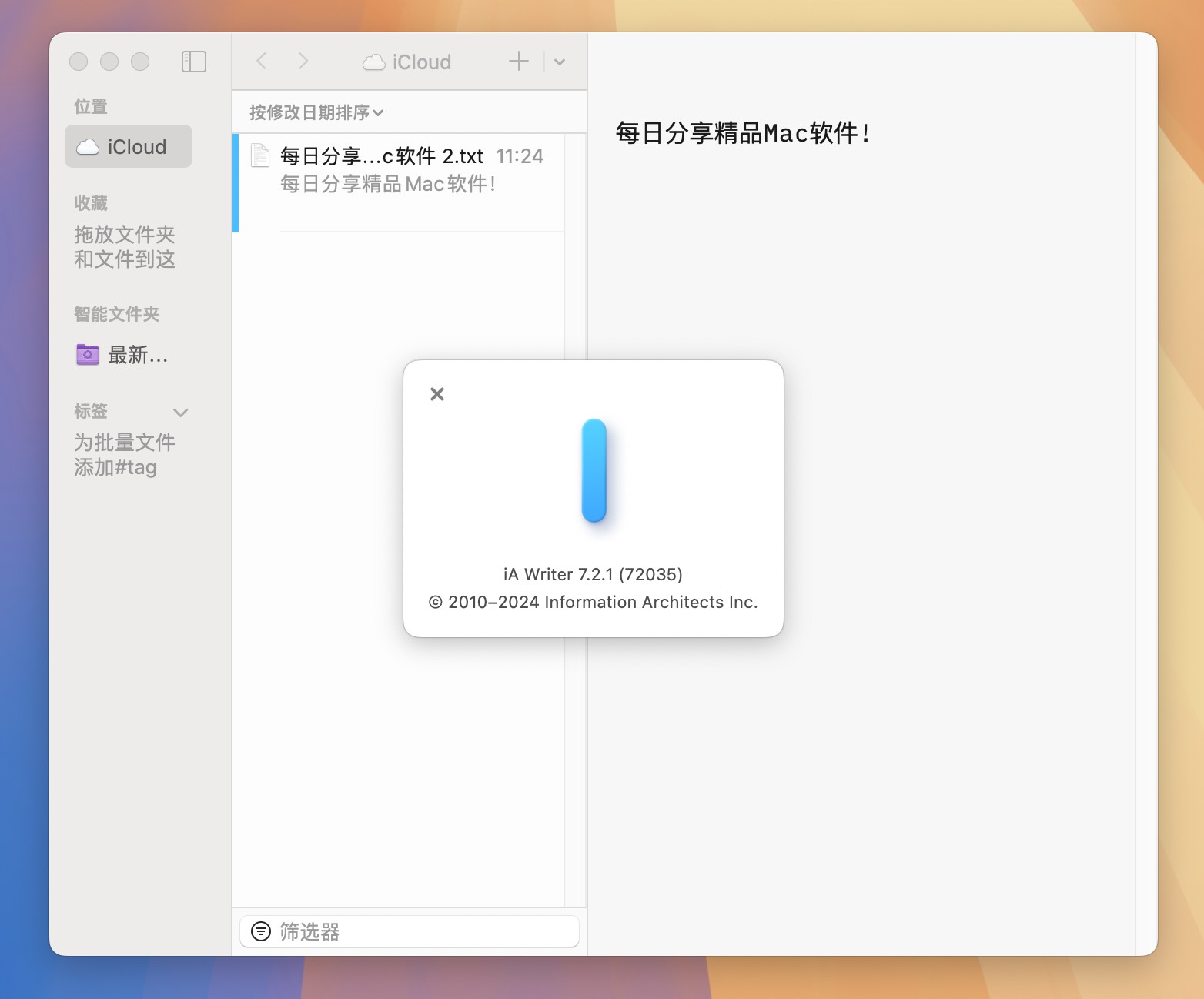 iA Writer for Mac v7.2.1 mac好用的写作软件 免激活下载-1