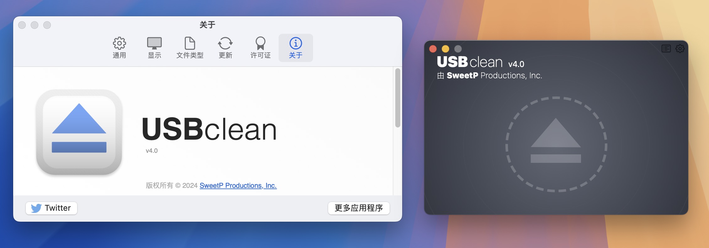 USBclean for Mac v4.0.0 USB专杀工具 免激活下载-1