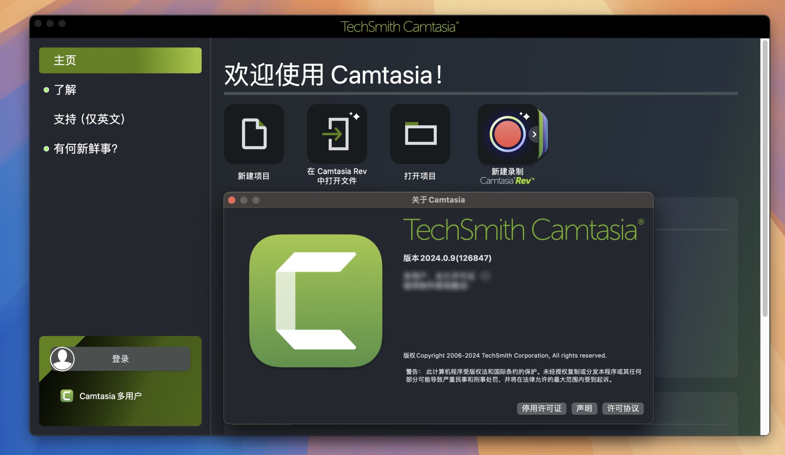 Camtasia 2024 for Mac v2024.0.9 屏幕录制工具 免激活下载-1