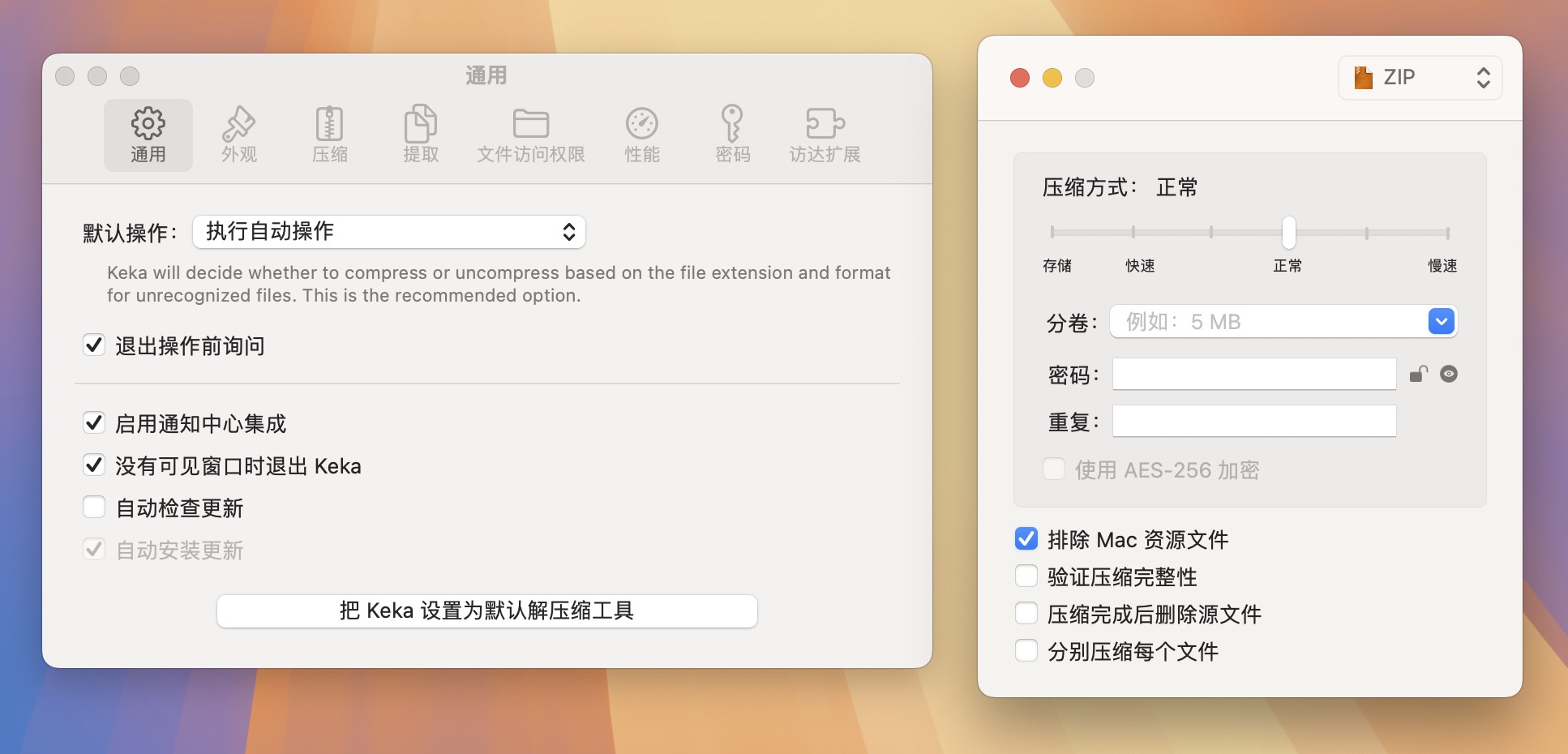 Keka for Mac v1.4.4 压缩解压工具 免激活下载-1