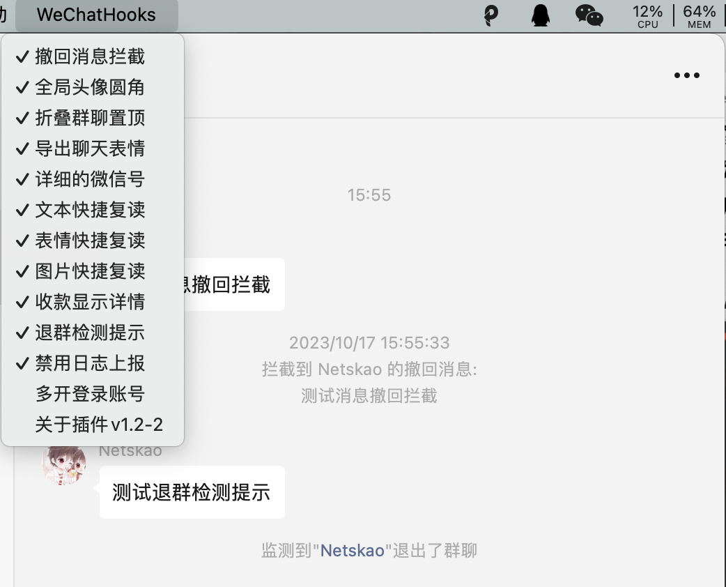 WeChatHooks for Mac v1.2-4 苹果电脑微信多开插件 稳定增强不封号 免激活下载-1