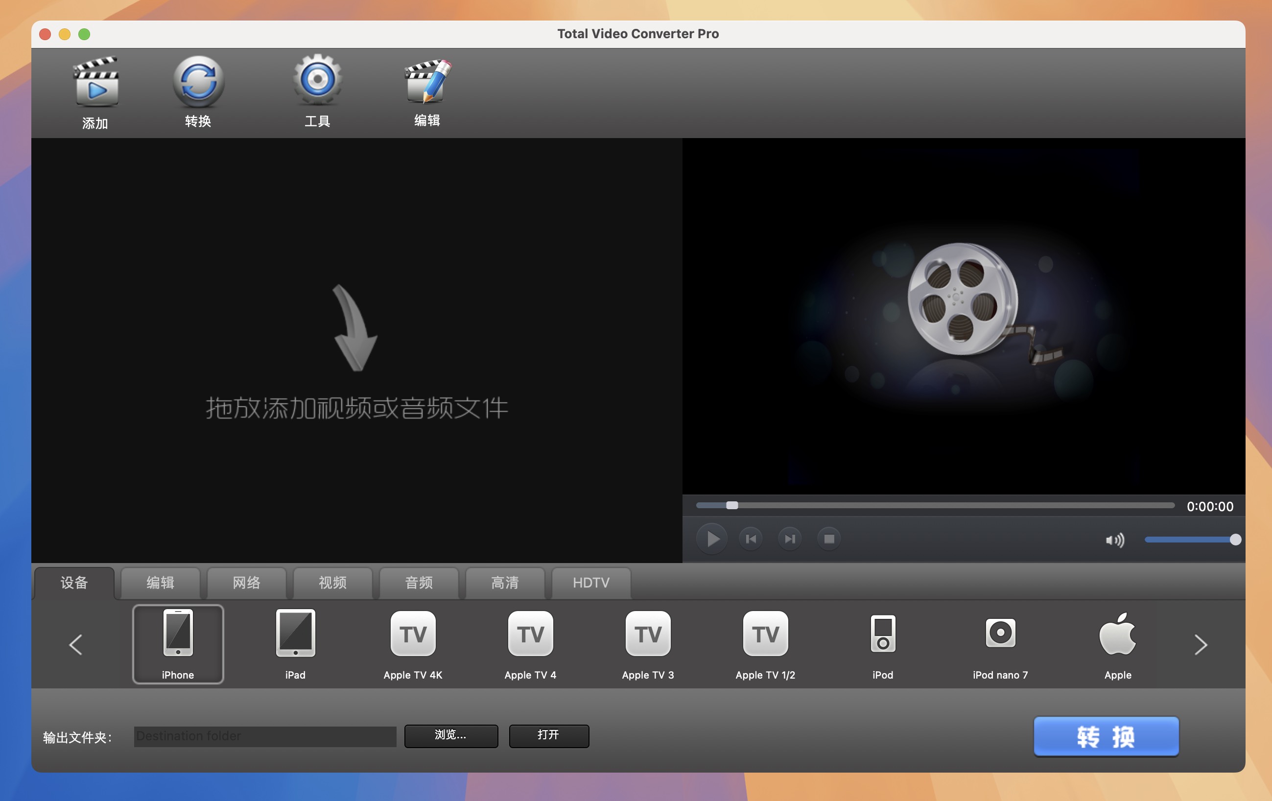 Total Video Converter Pro for Mac v5.1.5 强大的视频转换器 免激活下载-1