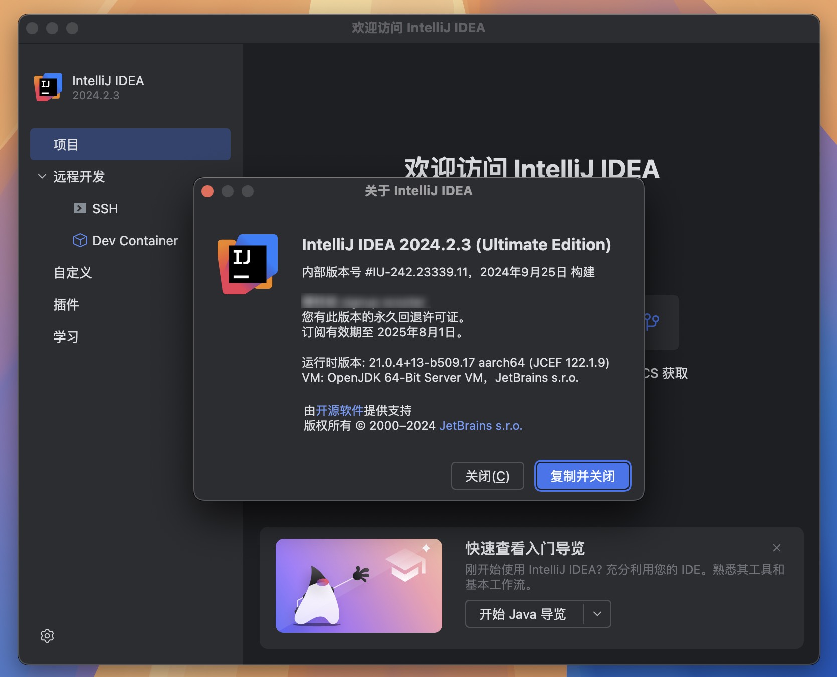 Intellij IDEA for Mac v2024.2.3 Java语言开发集成环境 免激活下载-1