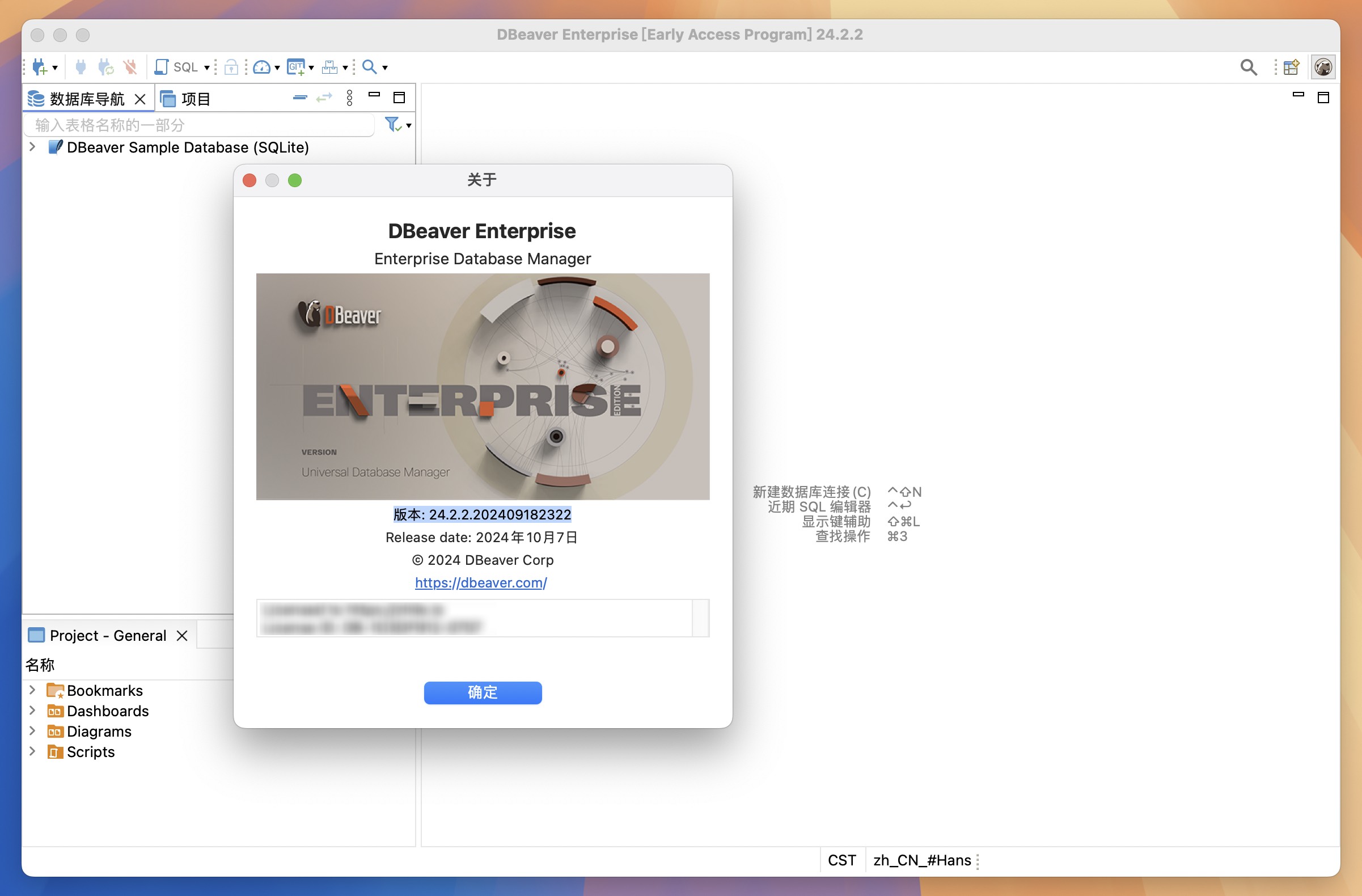 DBeaverEE for Mac v24.2.2 数据库管理工具 免激活下载-1